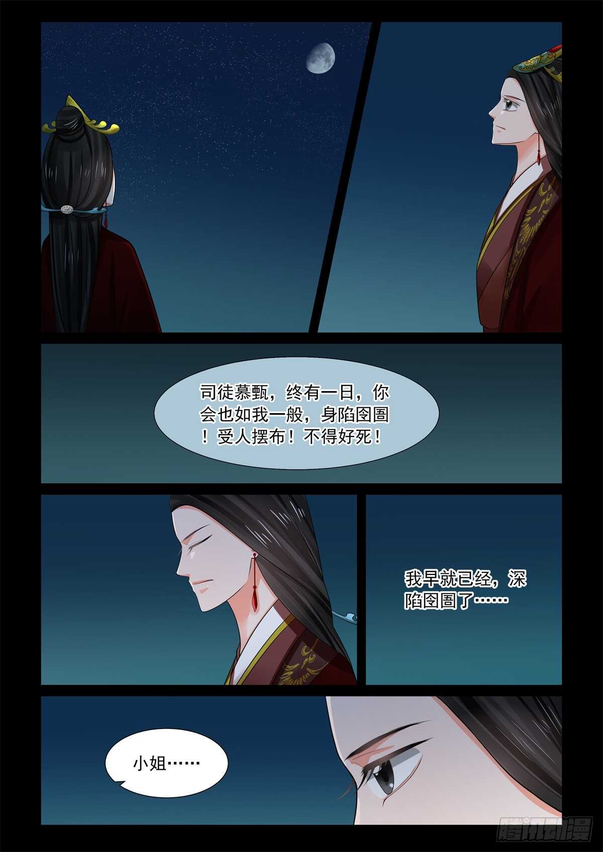 第六十七章下 恶果-第181话