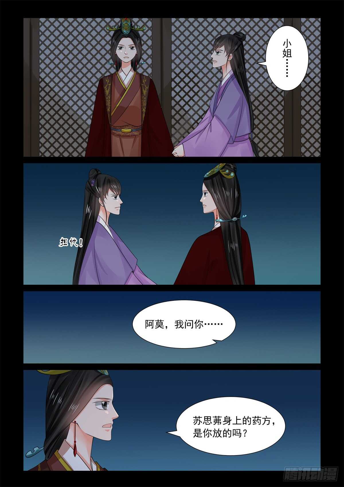 第六十七章下 恶果-第181话
