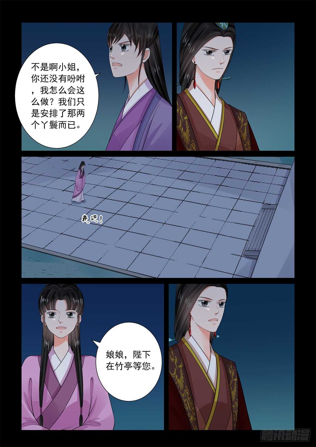 第六十七章下 恶果-第181话