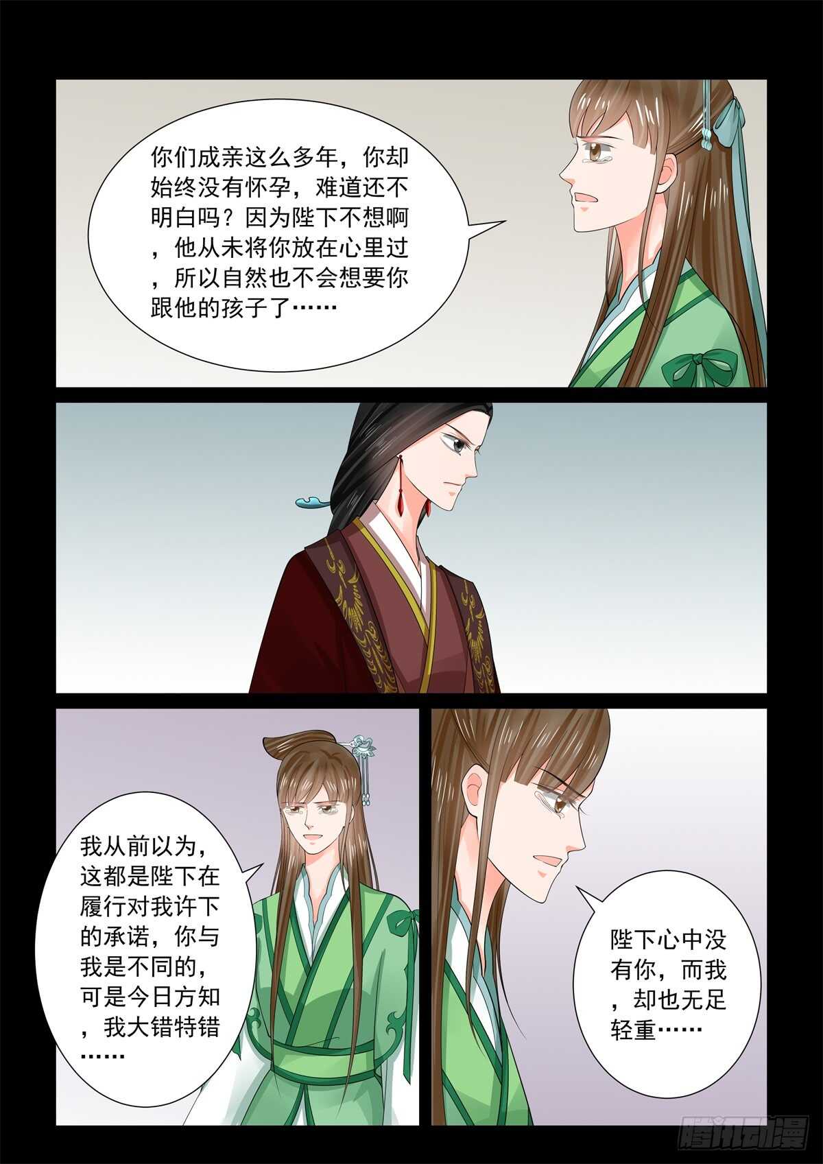 第六十七章下 恶果-第181话
