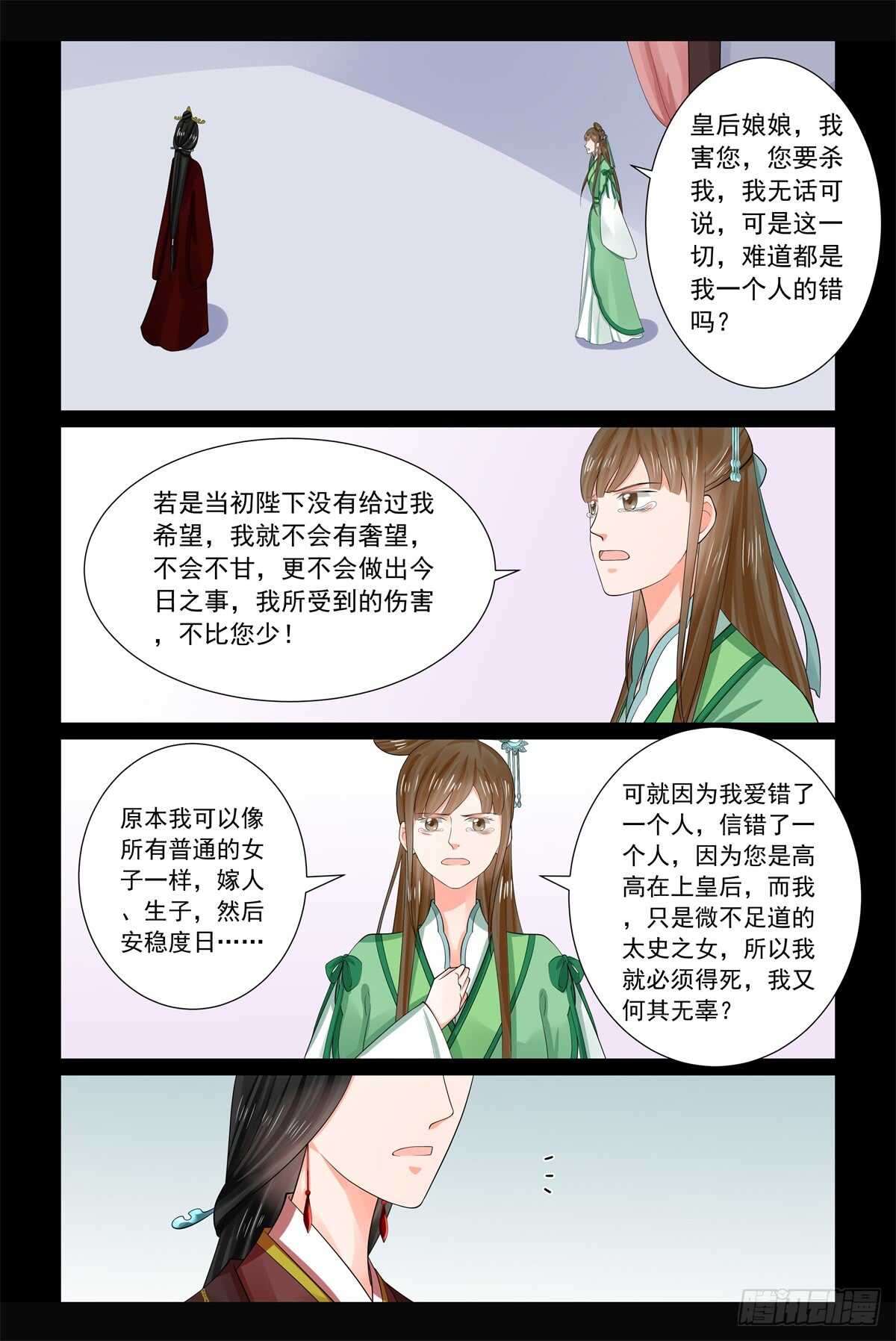 第六十七章下 恶果-第181话