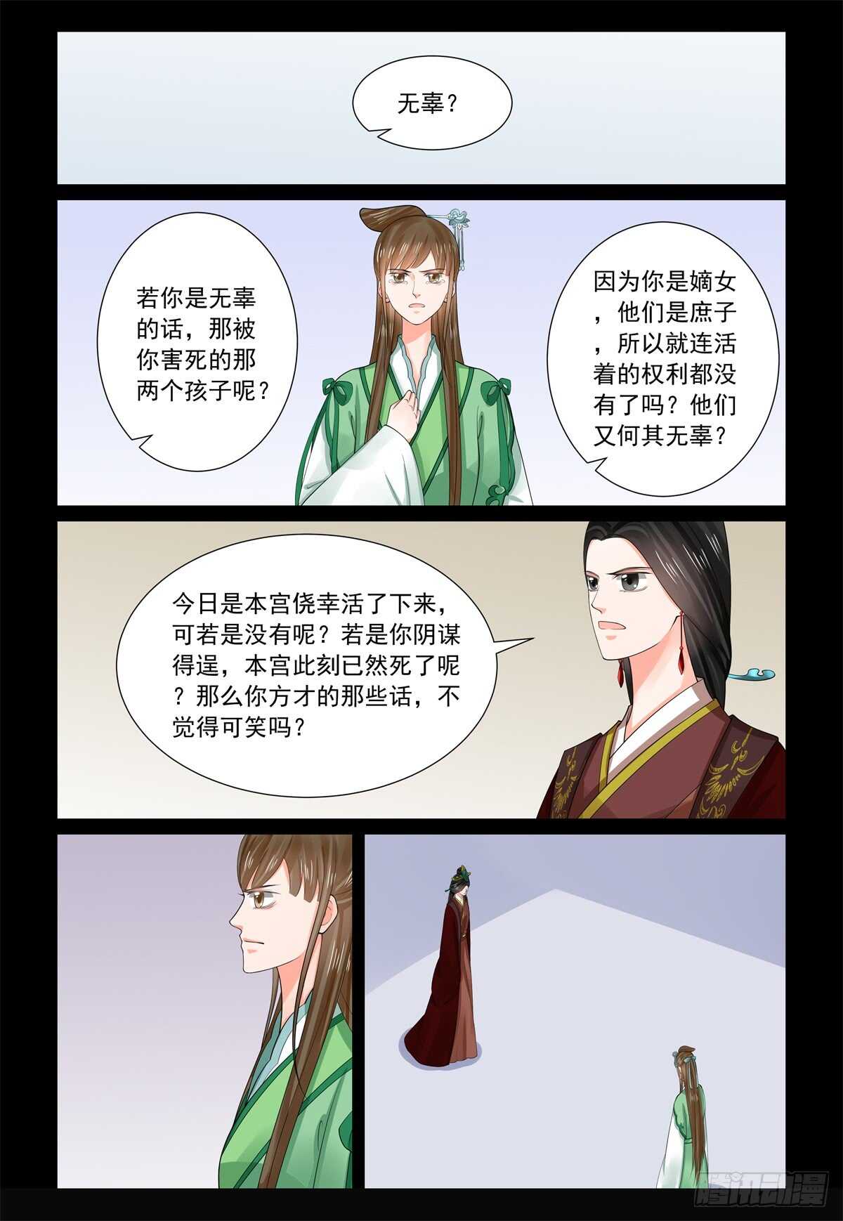 第六十七章下 恶果-第181话