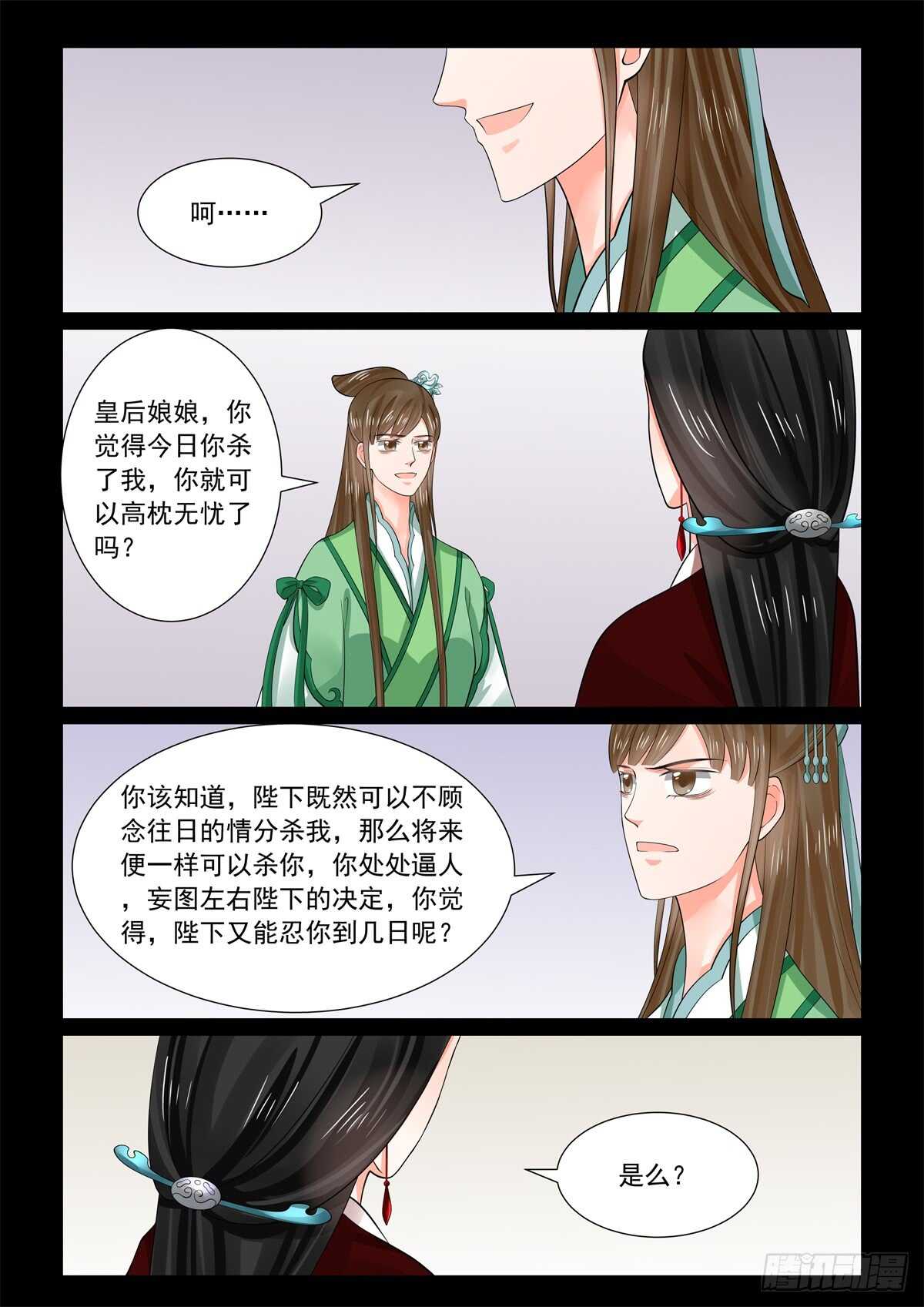 第六十七章下 恶果-第181话