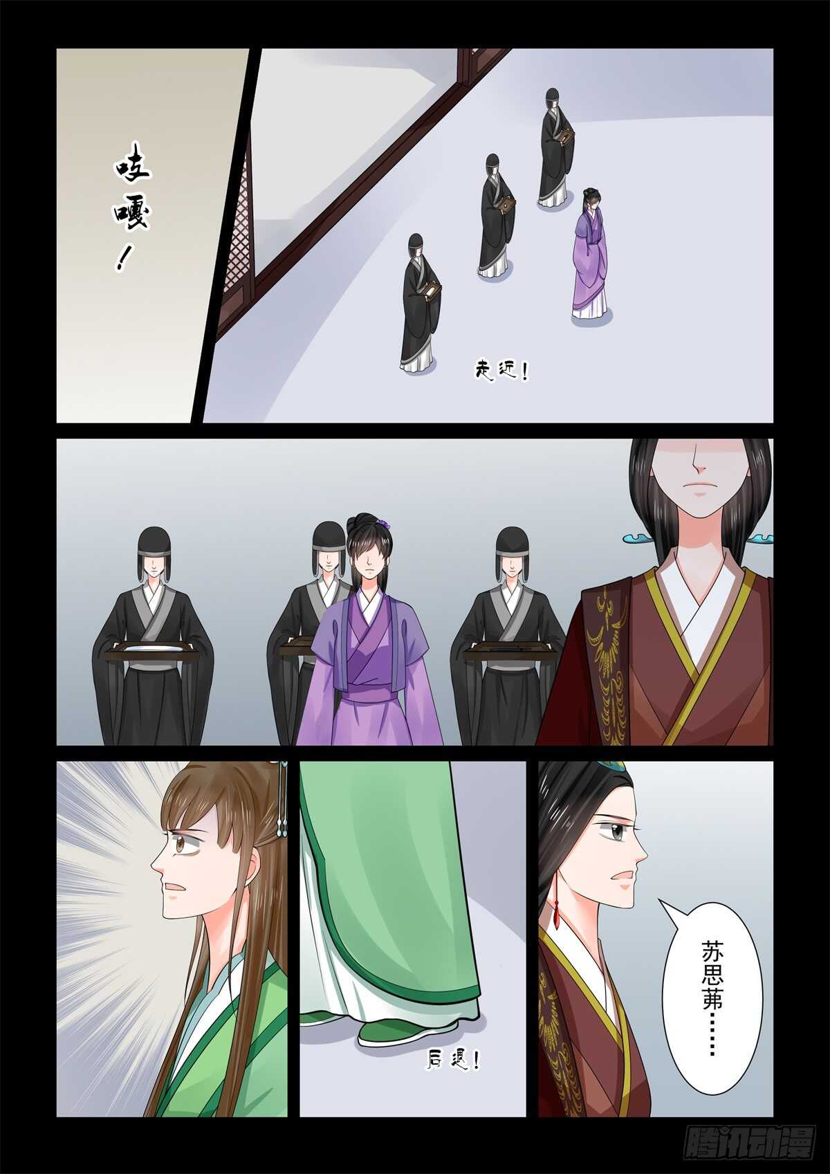 第六十七章下 恶果-第181话