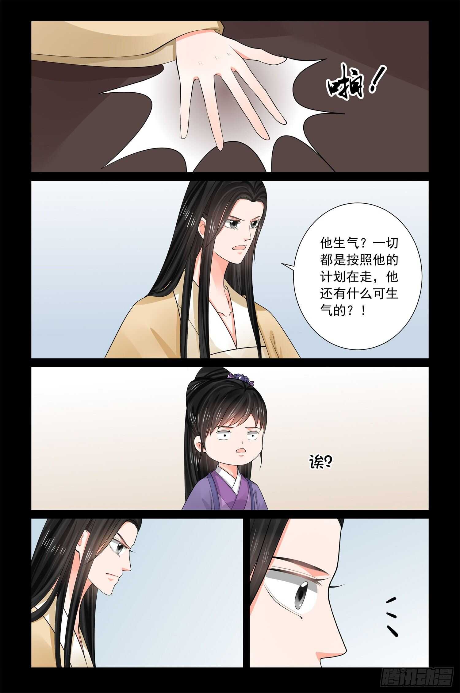 第六十八章下 夜谈-第183话