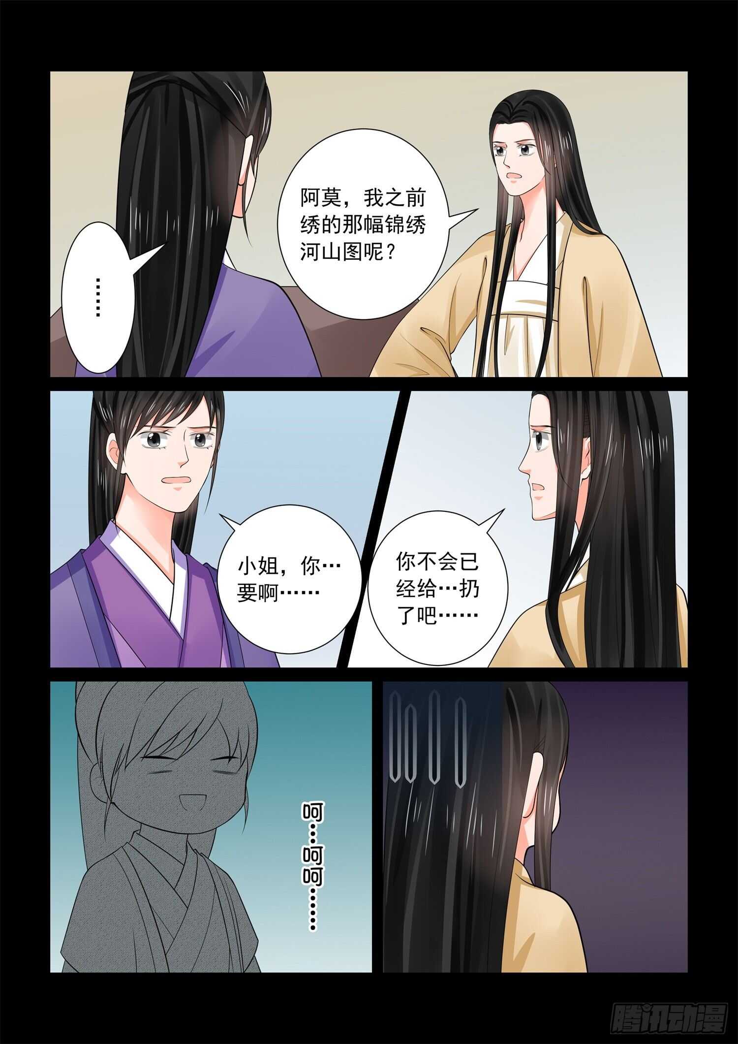 第六十八章下 夜谈-第183话