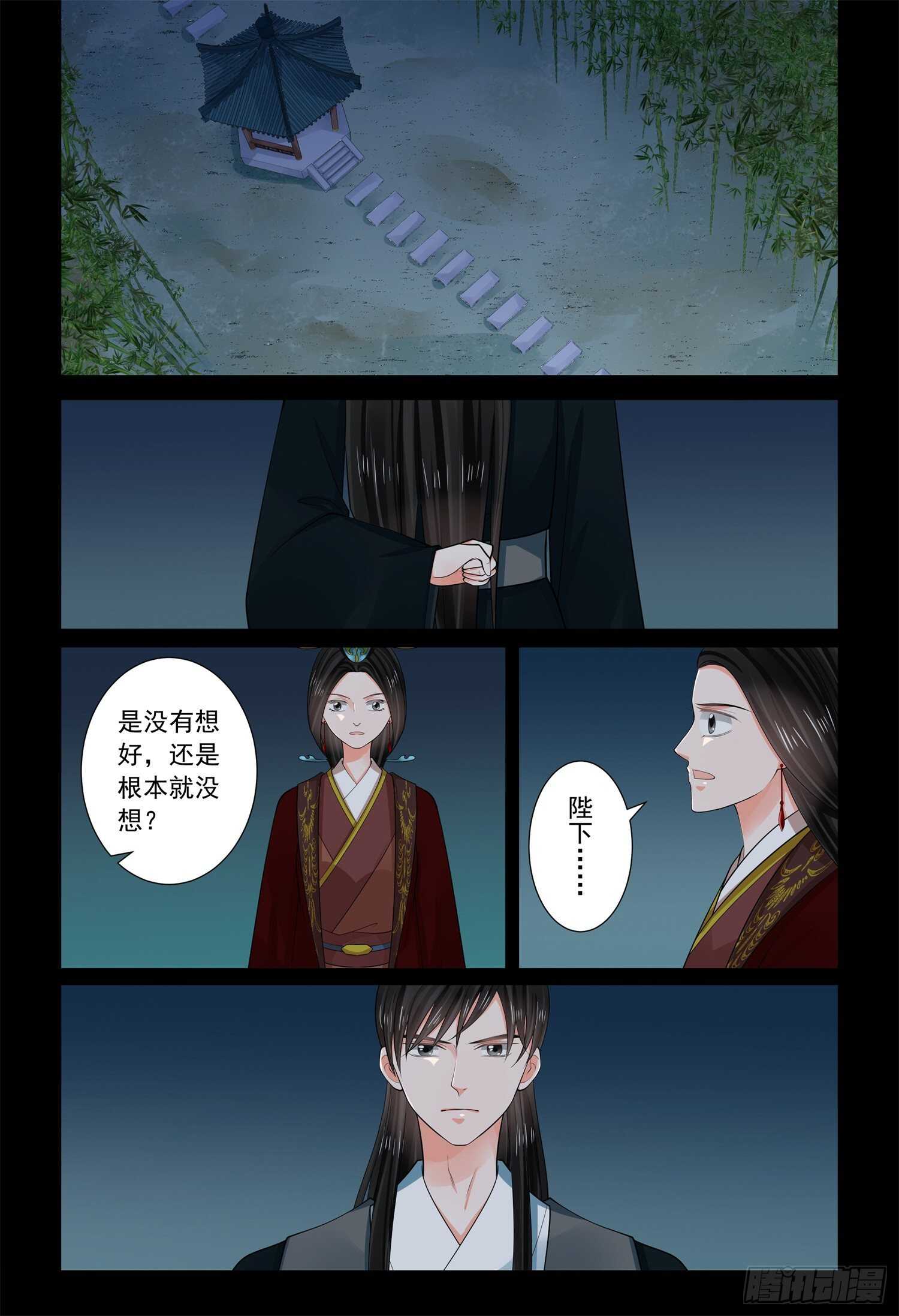 第六十八章下 夜谈-第183话