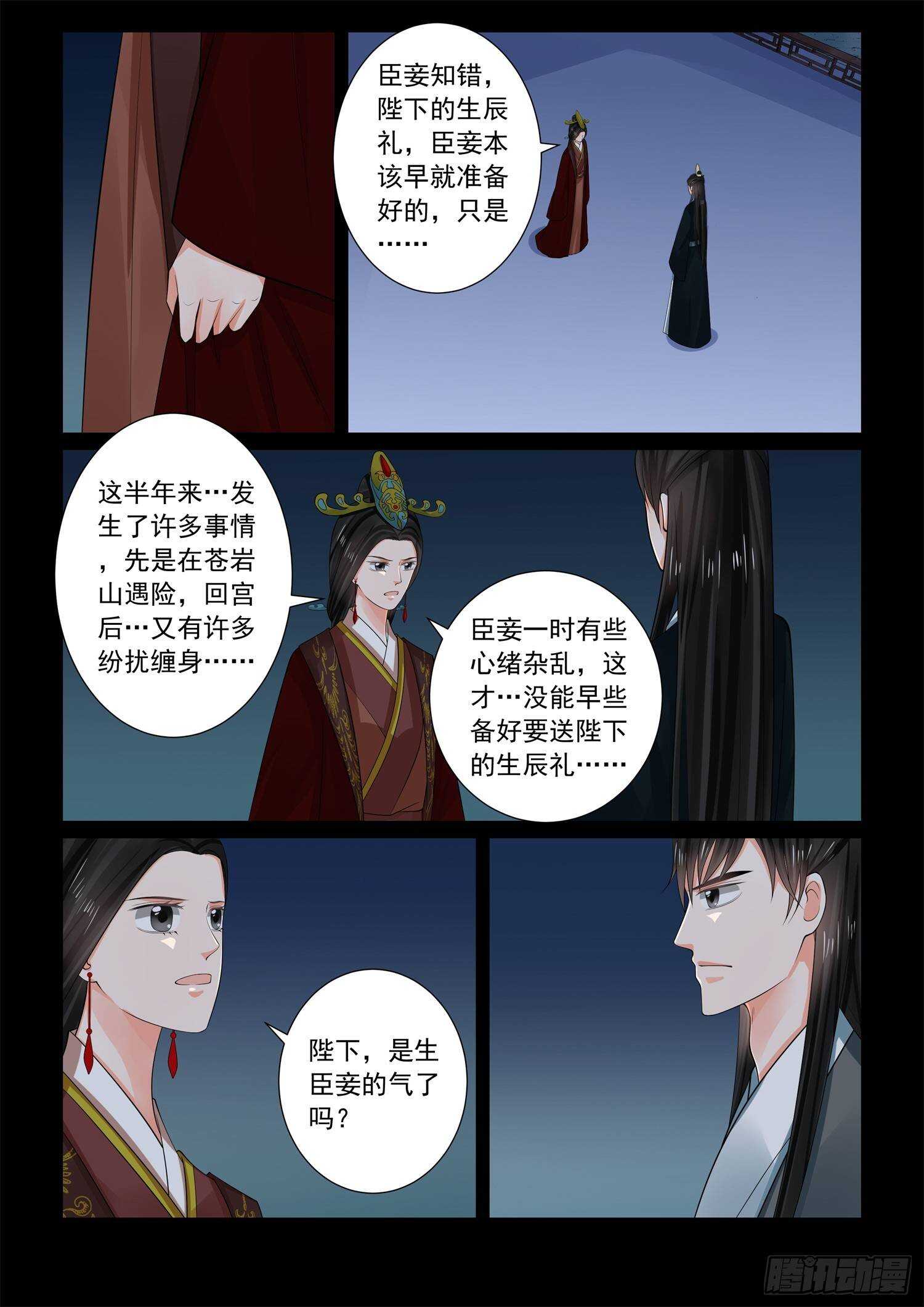 第六十八章下 夜谈-第183话
