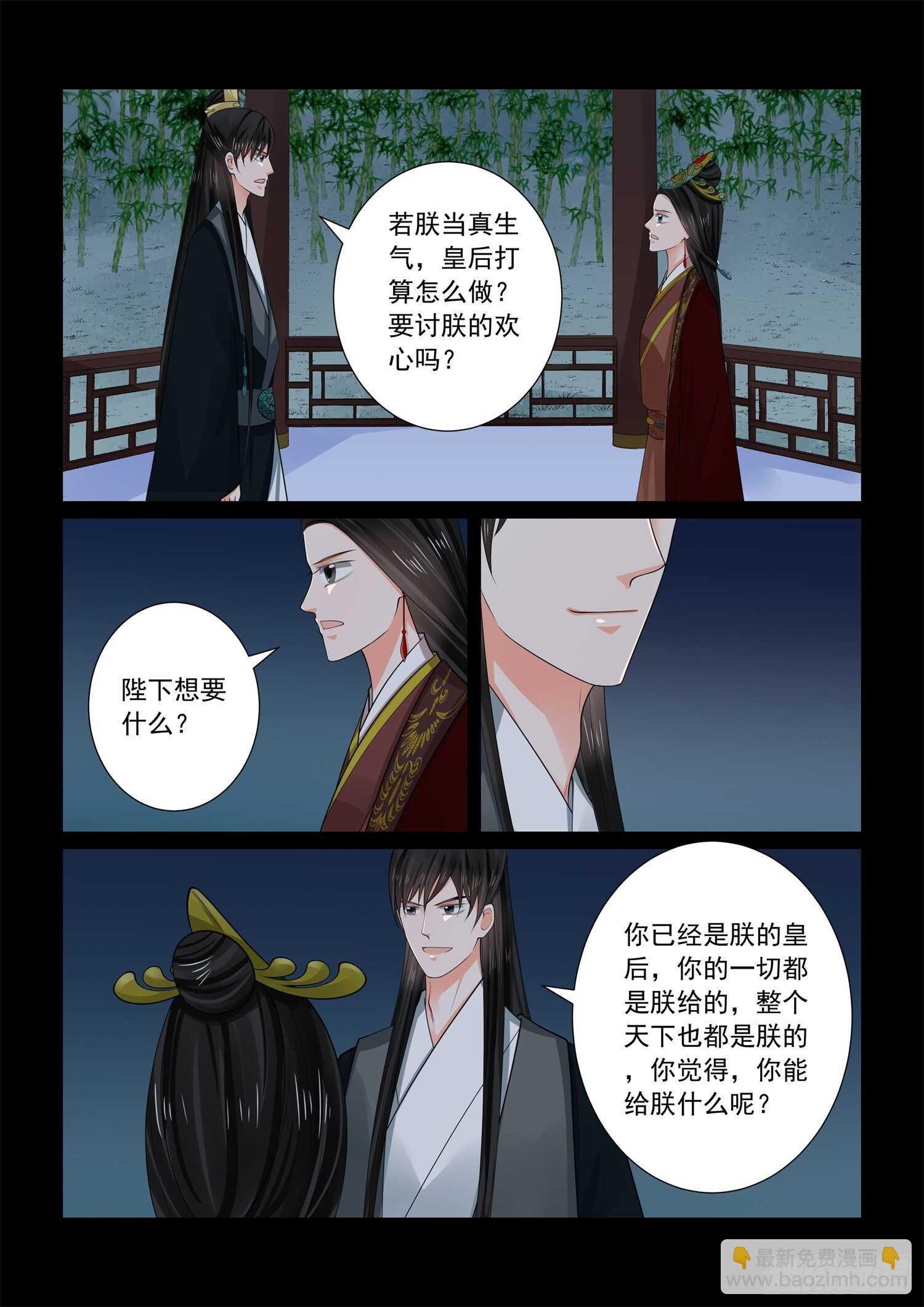 第六十八章下 夜谈-第183话