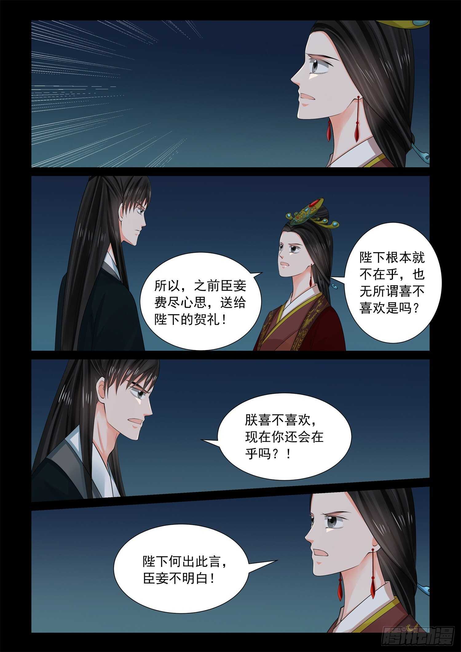 第六十八章下 夜谈-第183话