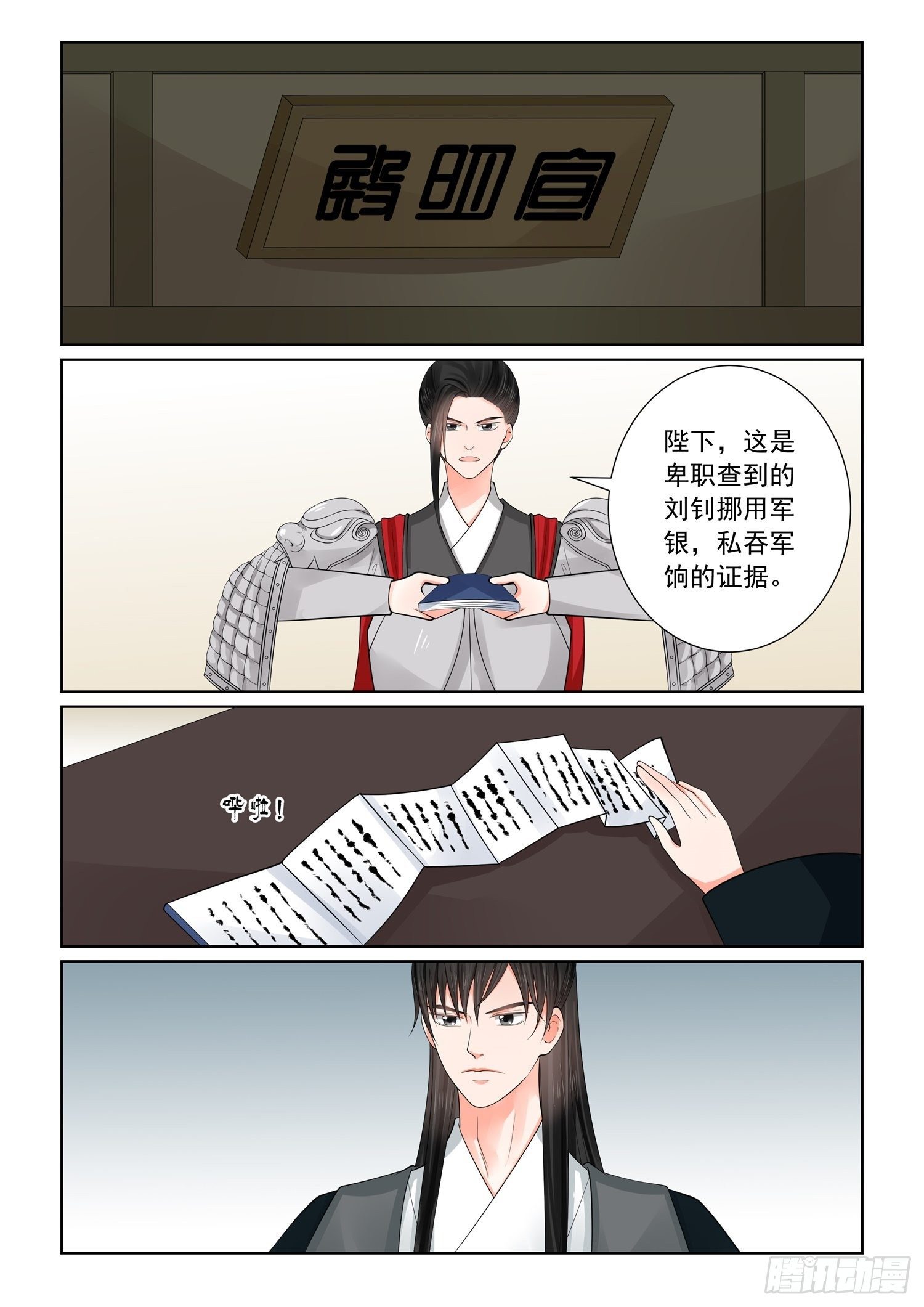 第六十九章下 奉承-第185话