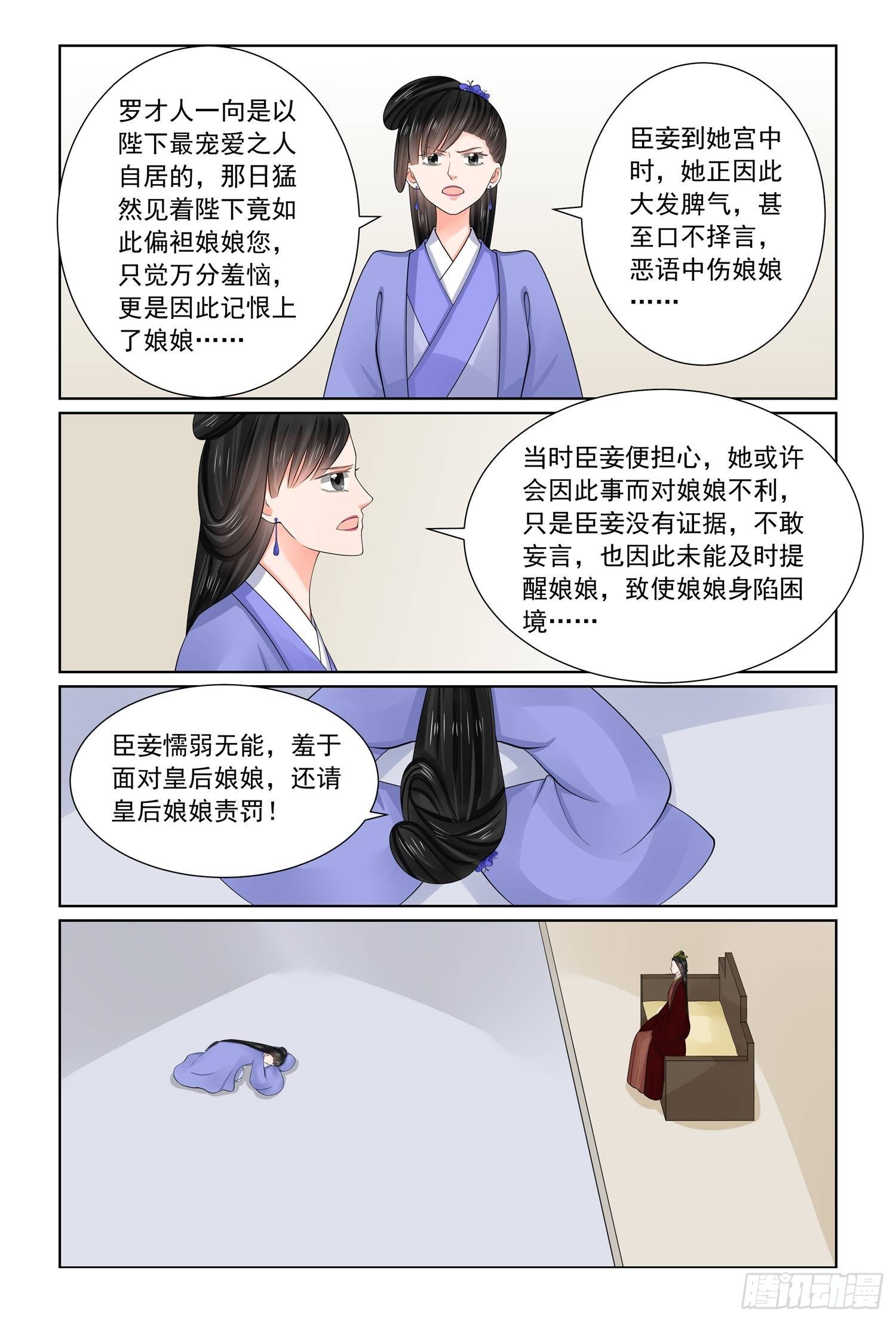 第六十九章下 奉承-第185话