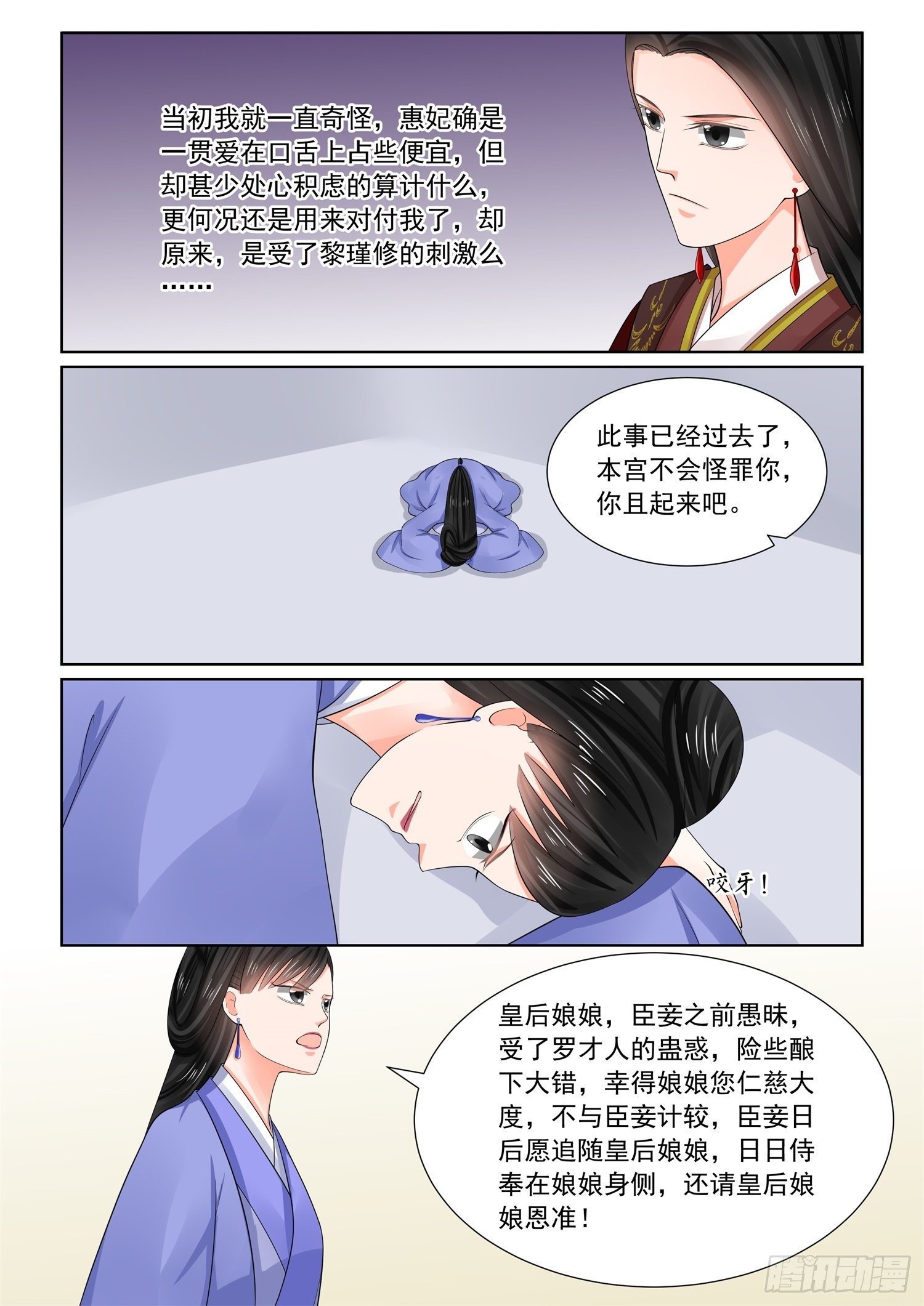 第六十九章下 奉承-第185话