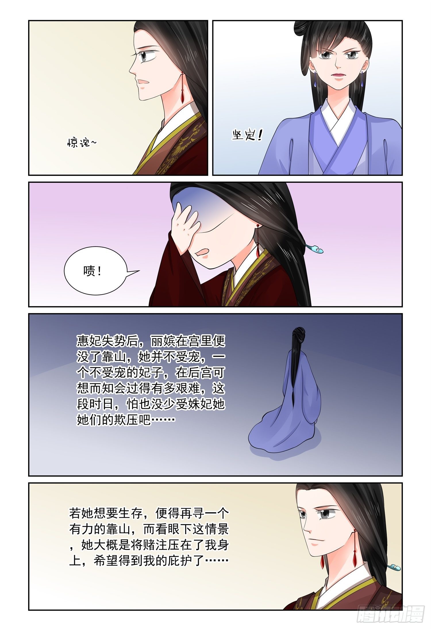 第六十九章下 奉承-第185话