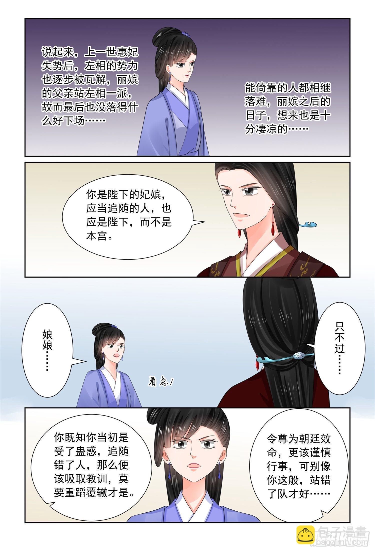 第六十九章下 奉承-第185话