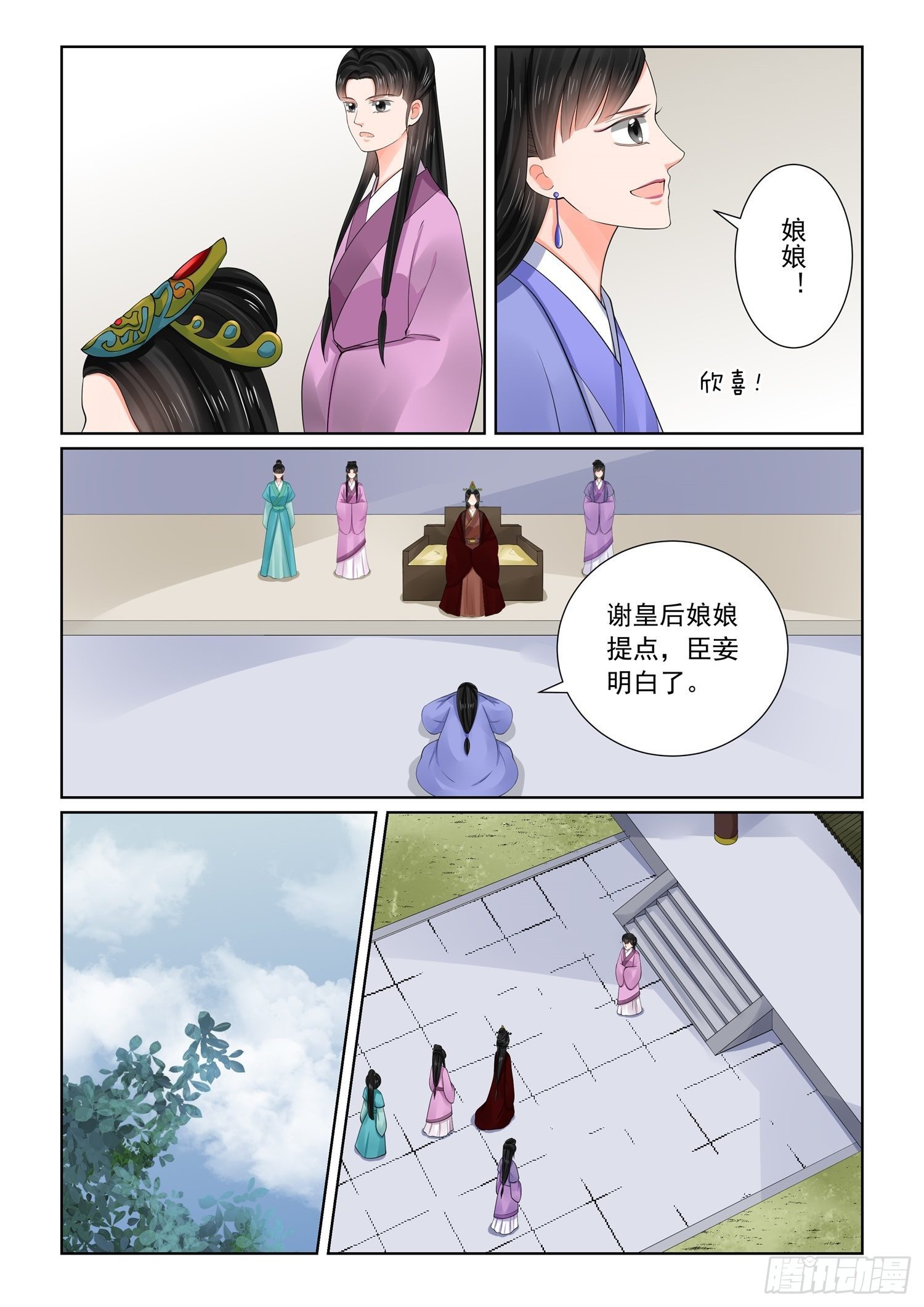 第六十九章下 奉承-第185话