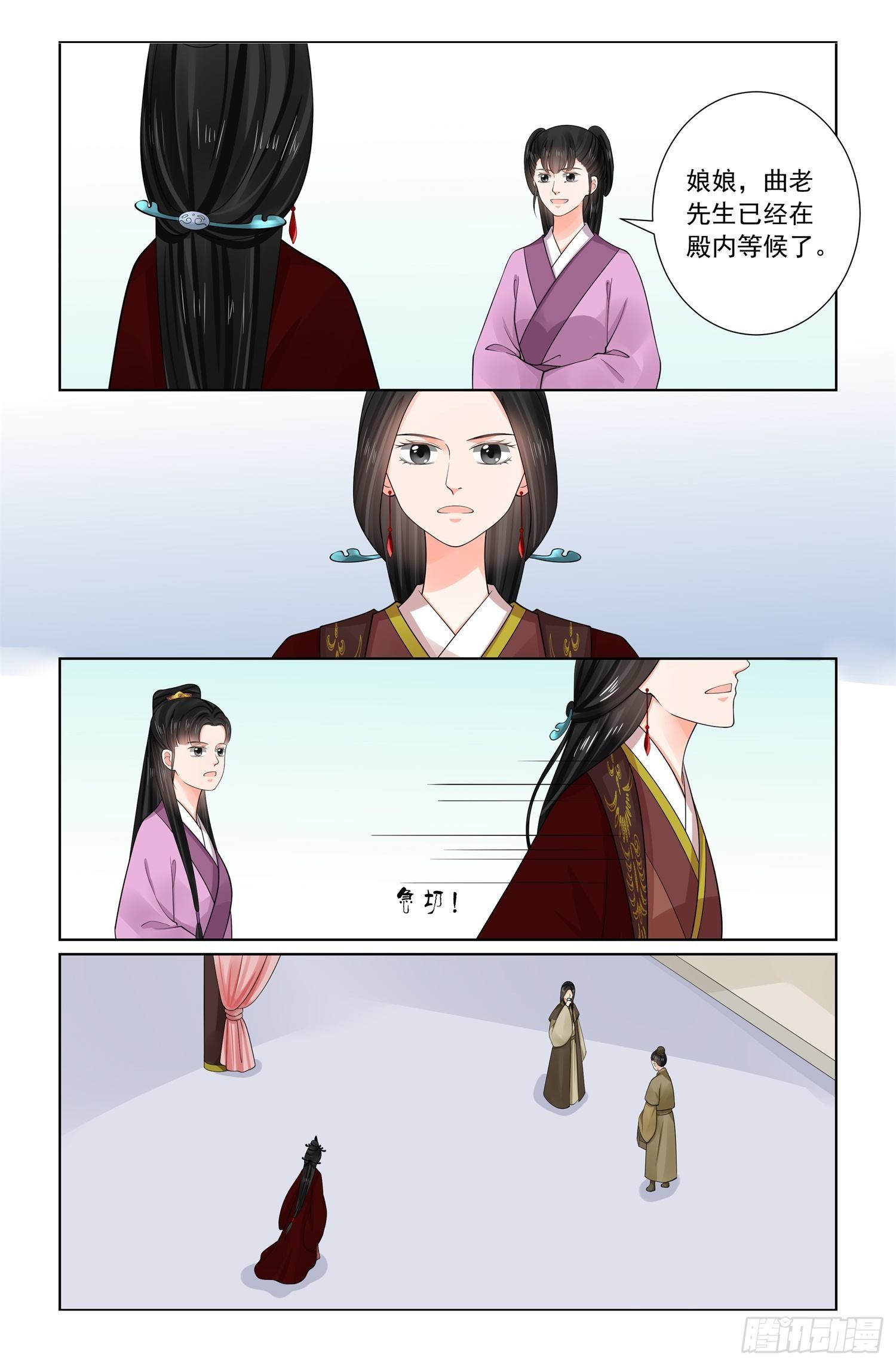 第六十九章下 奉承-第185话