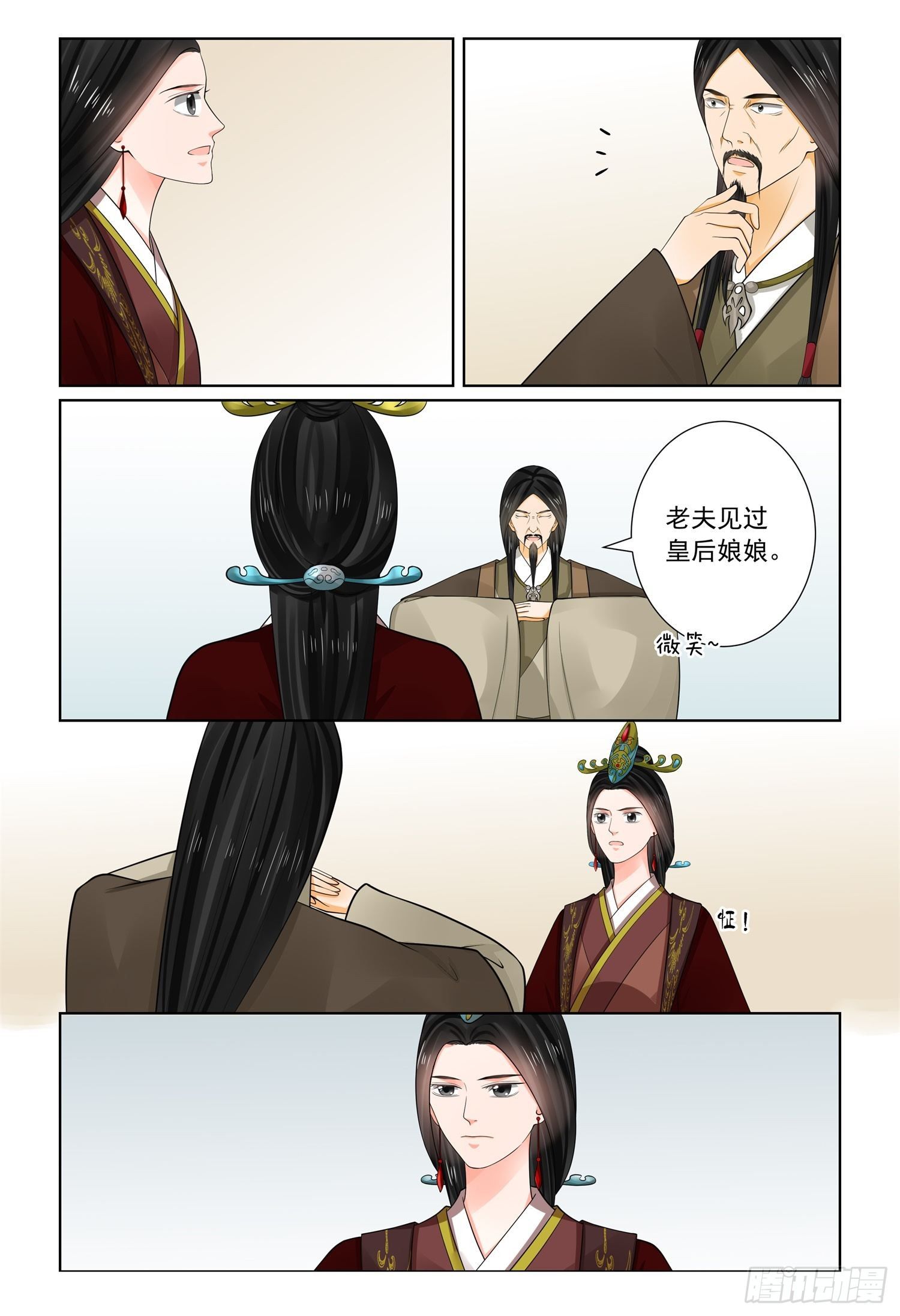 第六十九章下 奉承-第185话