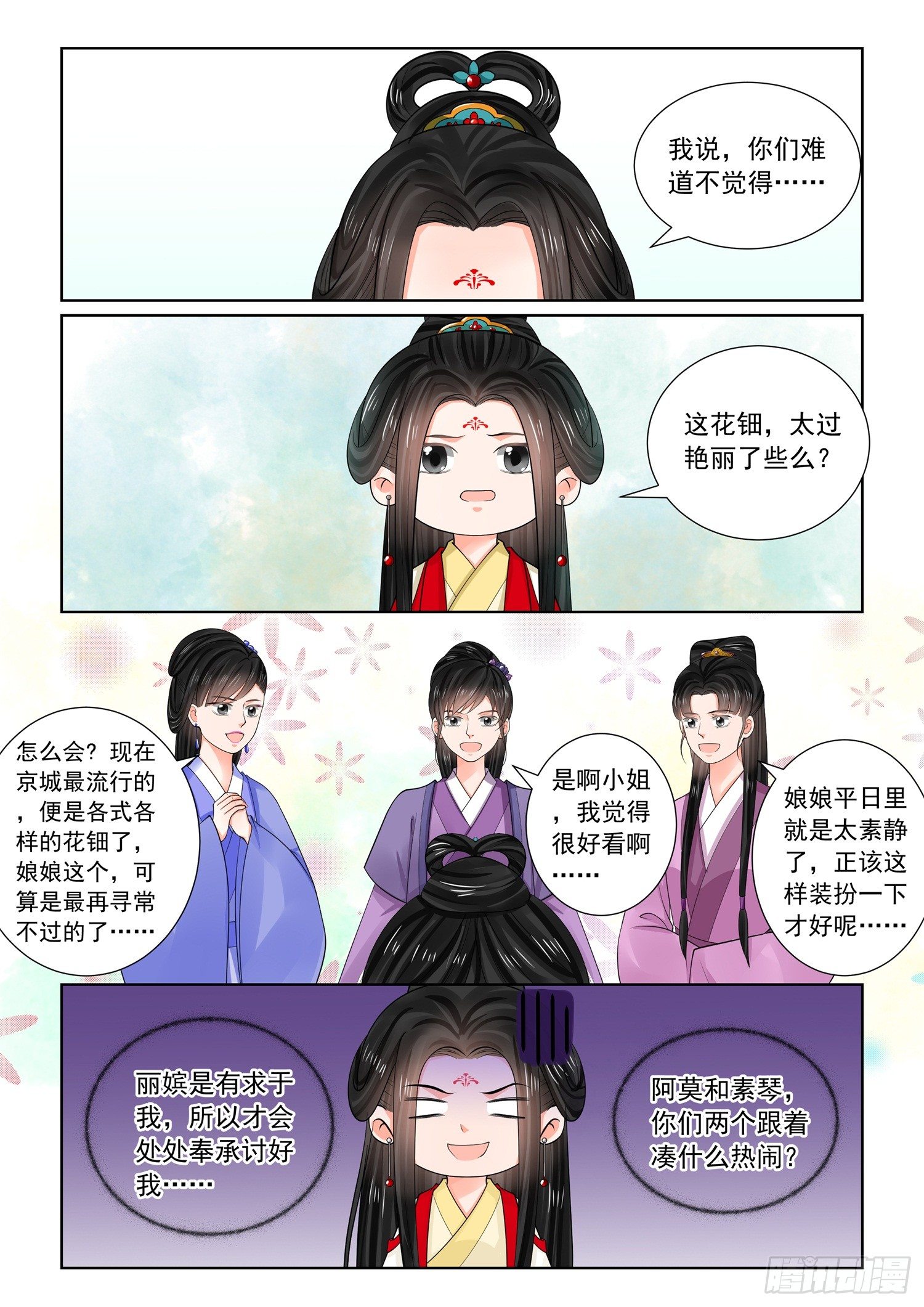 第七十章中 探听-第187话