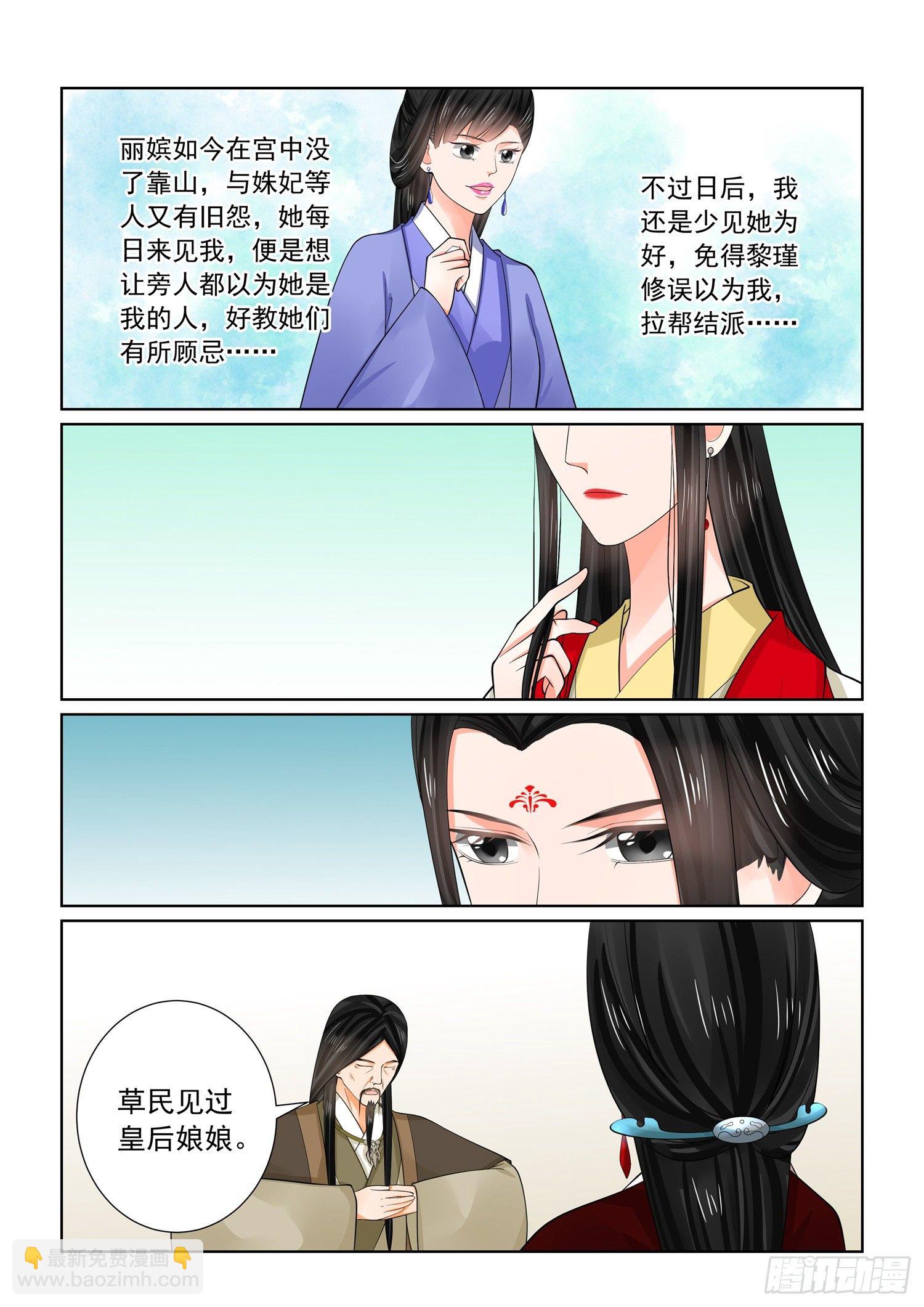 第七十章中 探听-第187话