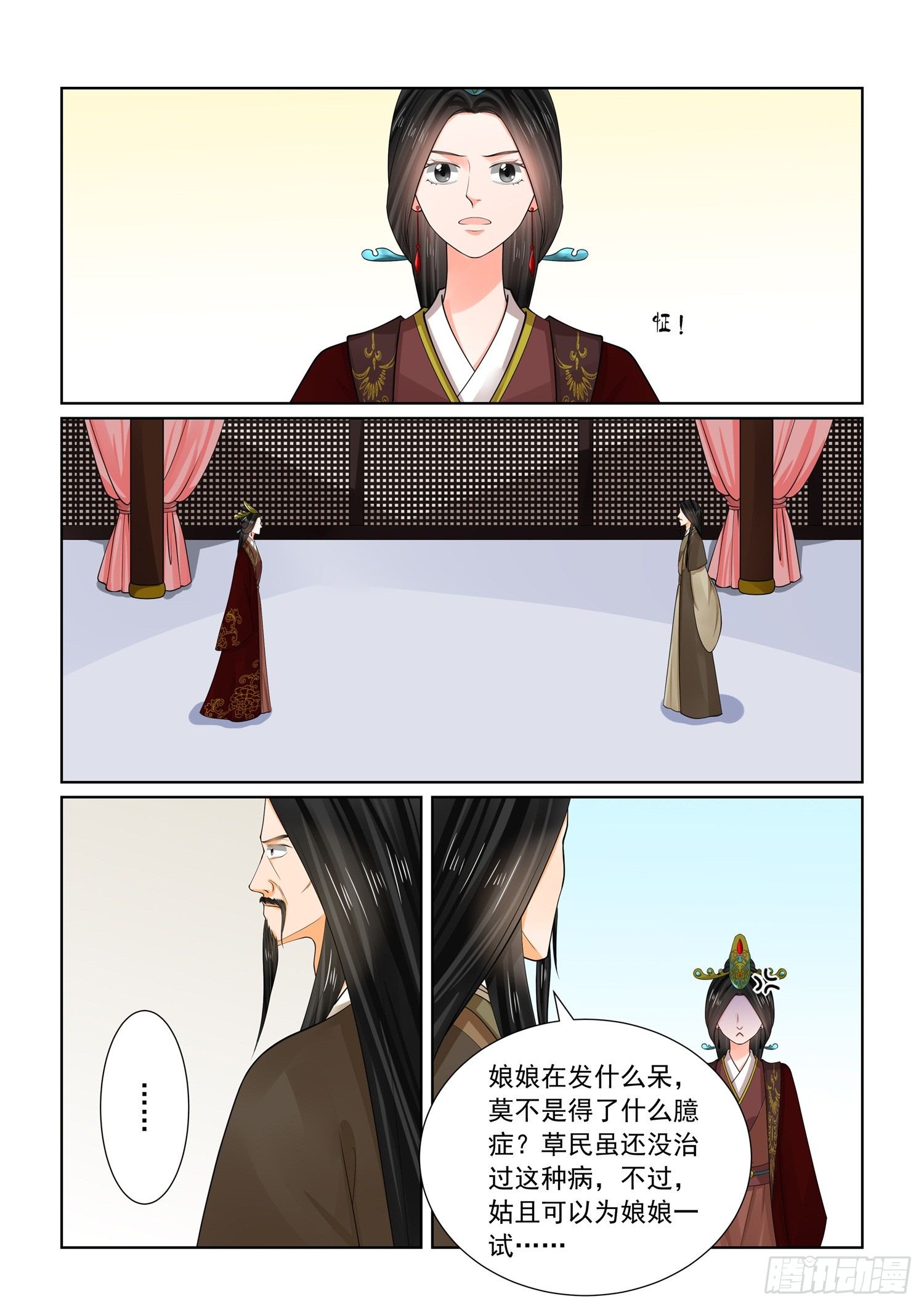 第七十章中 探听-第187话