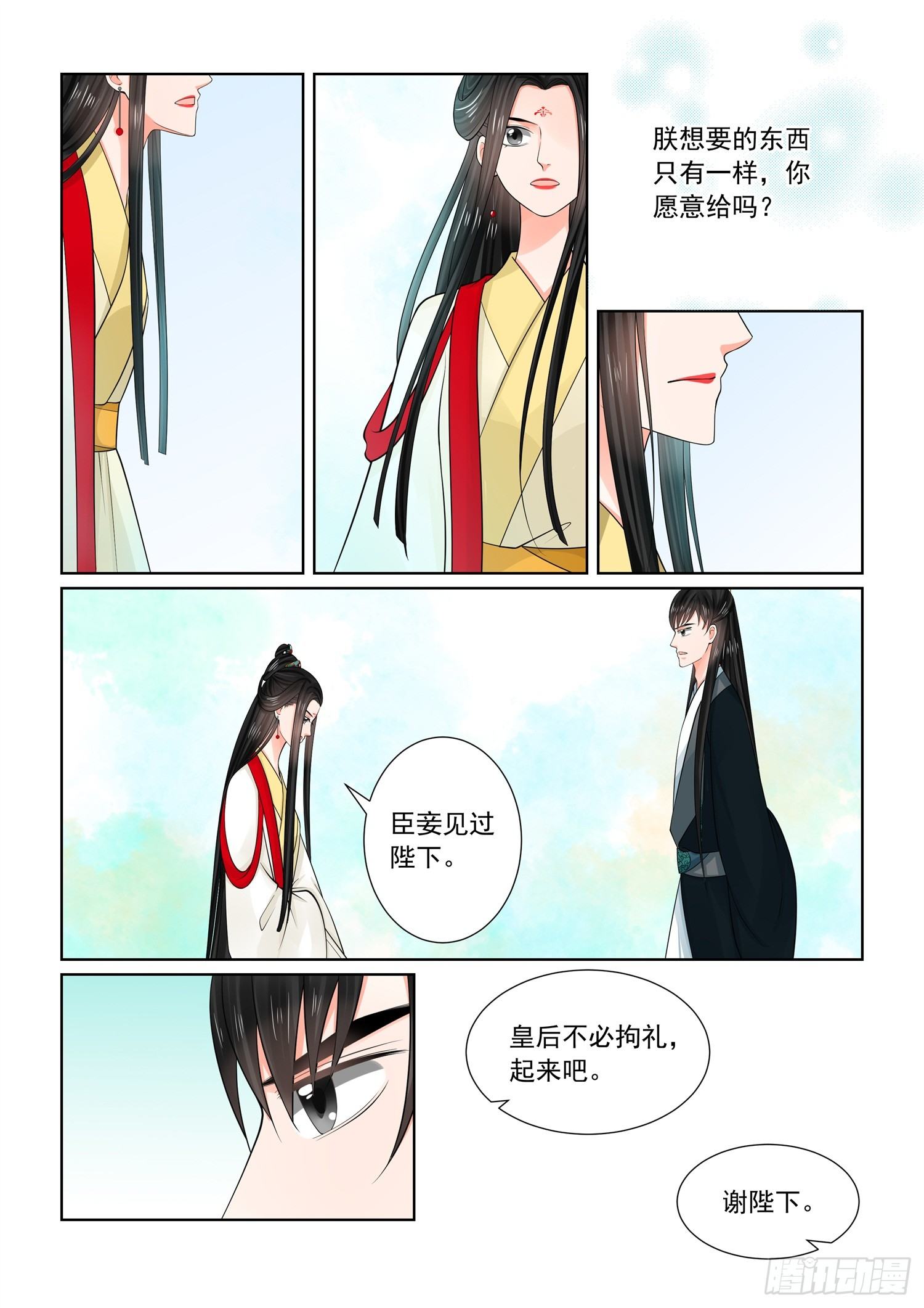 第七十章中 探听-第187话
