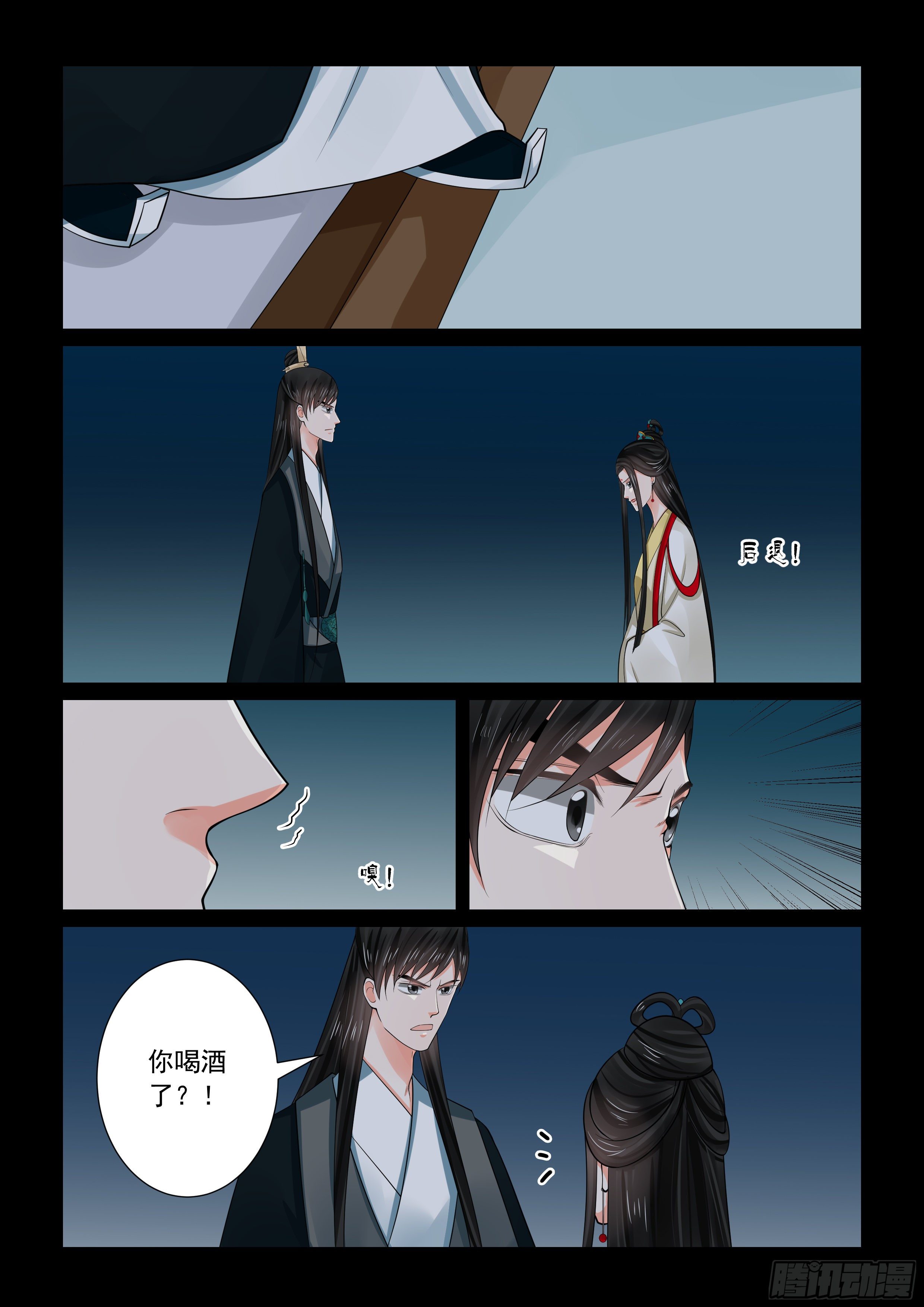 第七十章下（二） 探听-第189话