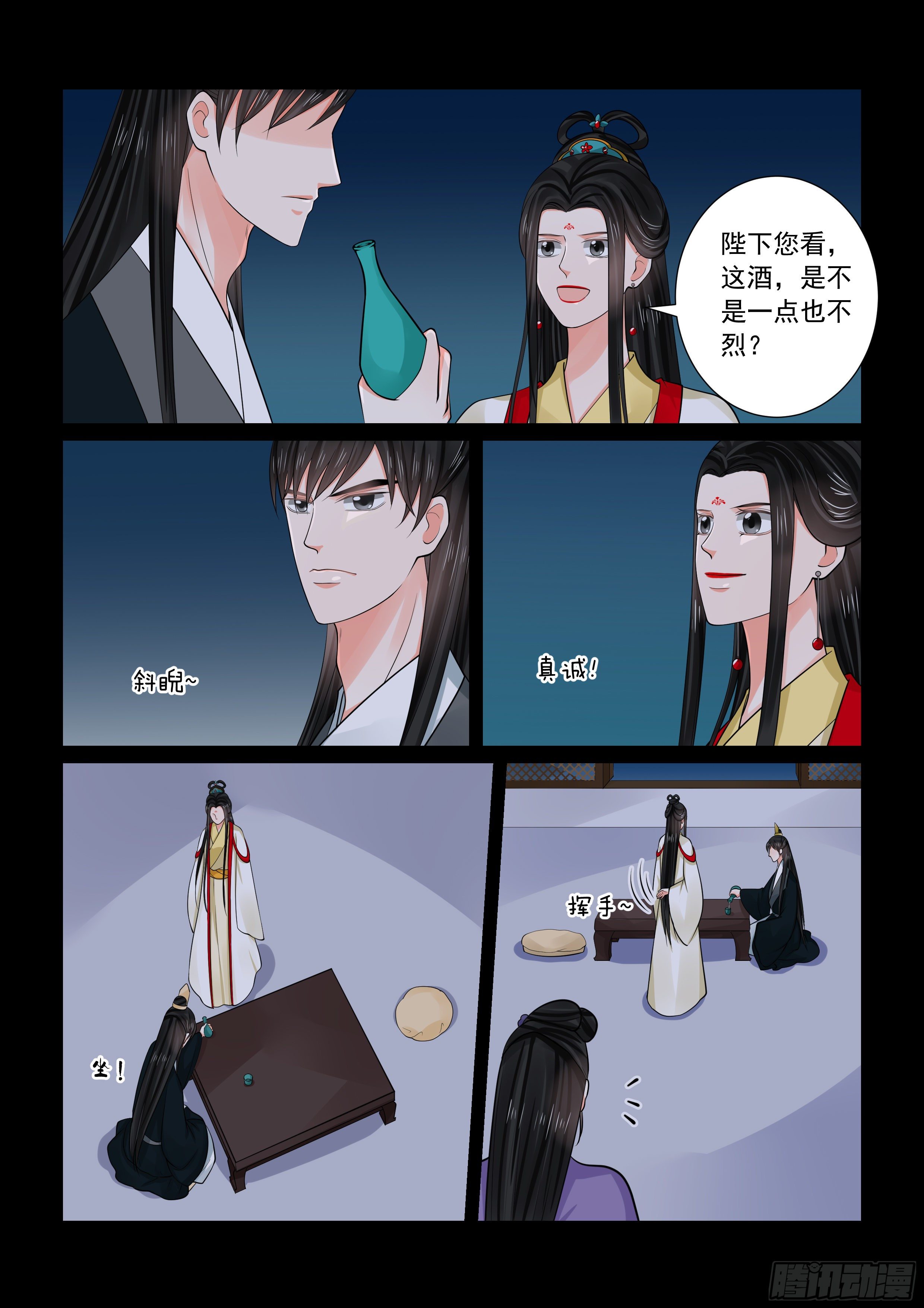 第七十章下（二） 探听-第189话