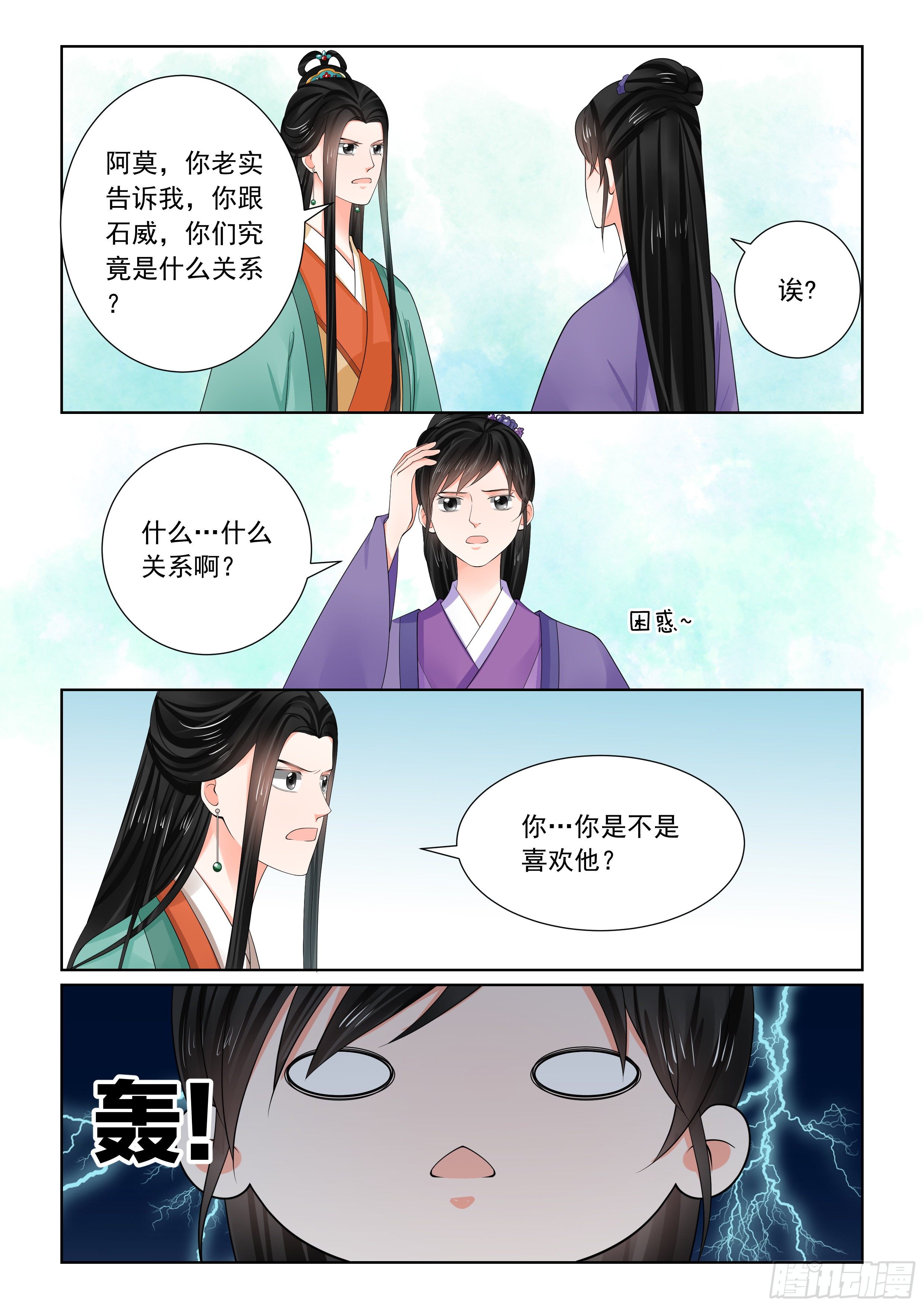 第七十一章下 警告-第191话