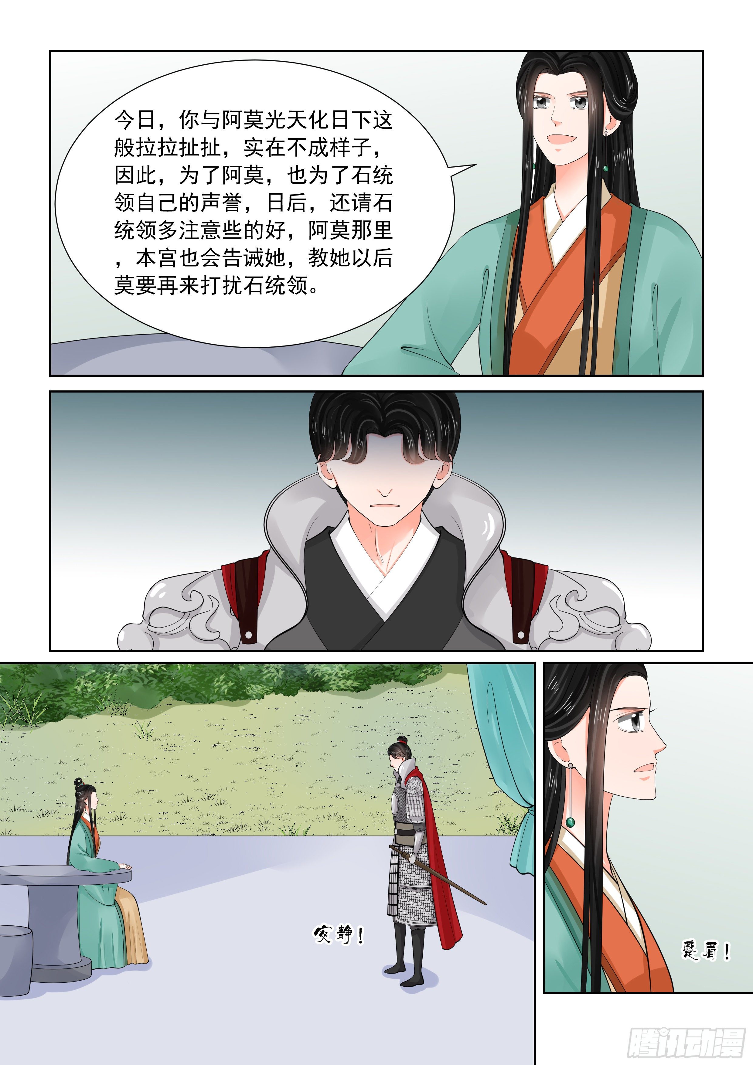 第七十一章下 警告-第191话