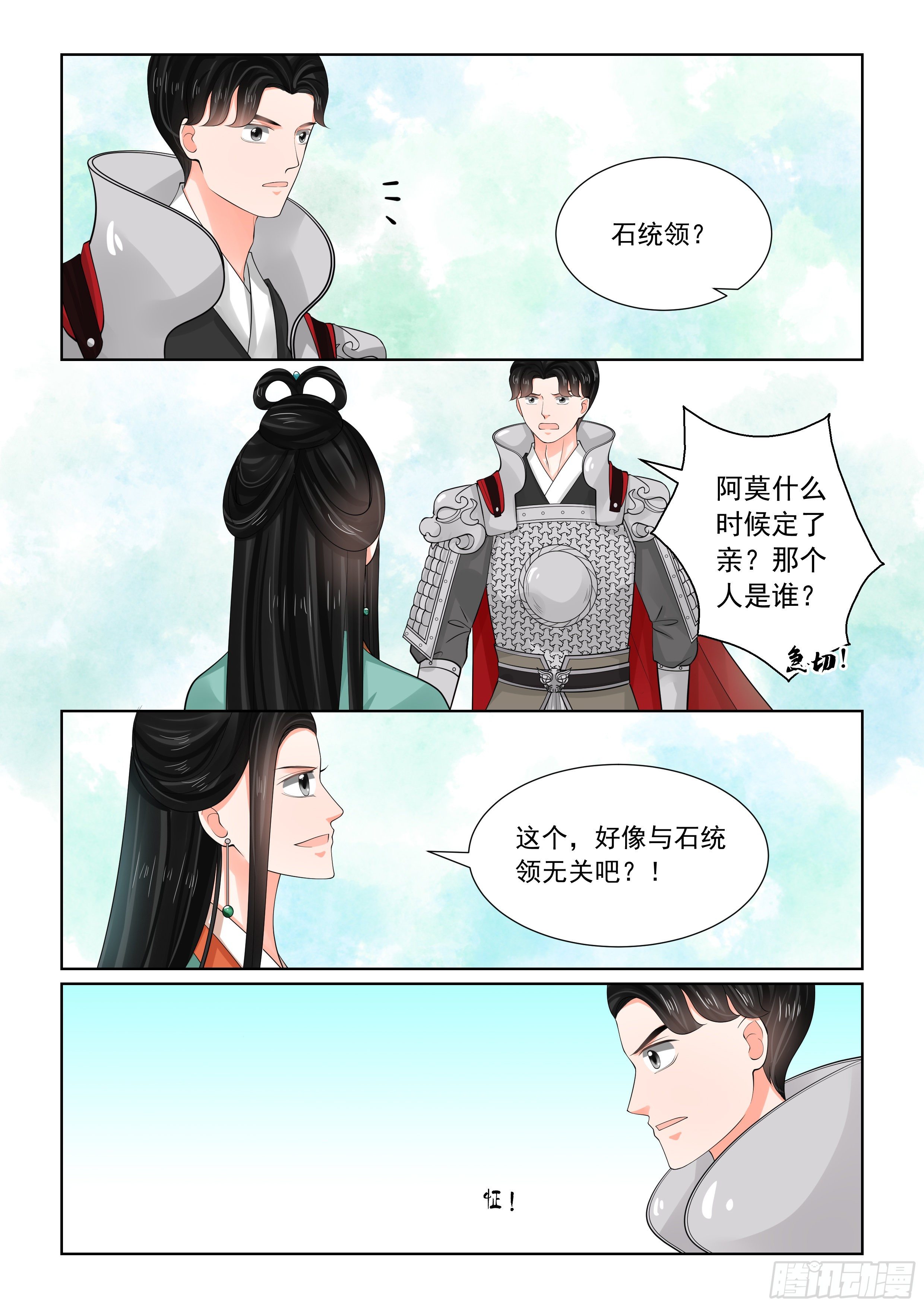 第七十一章下 警告-第191话