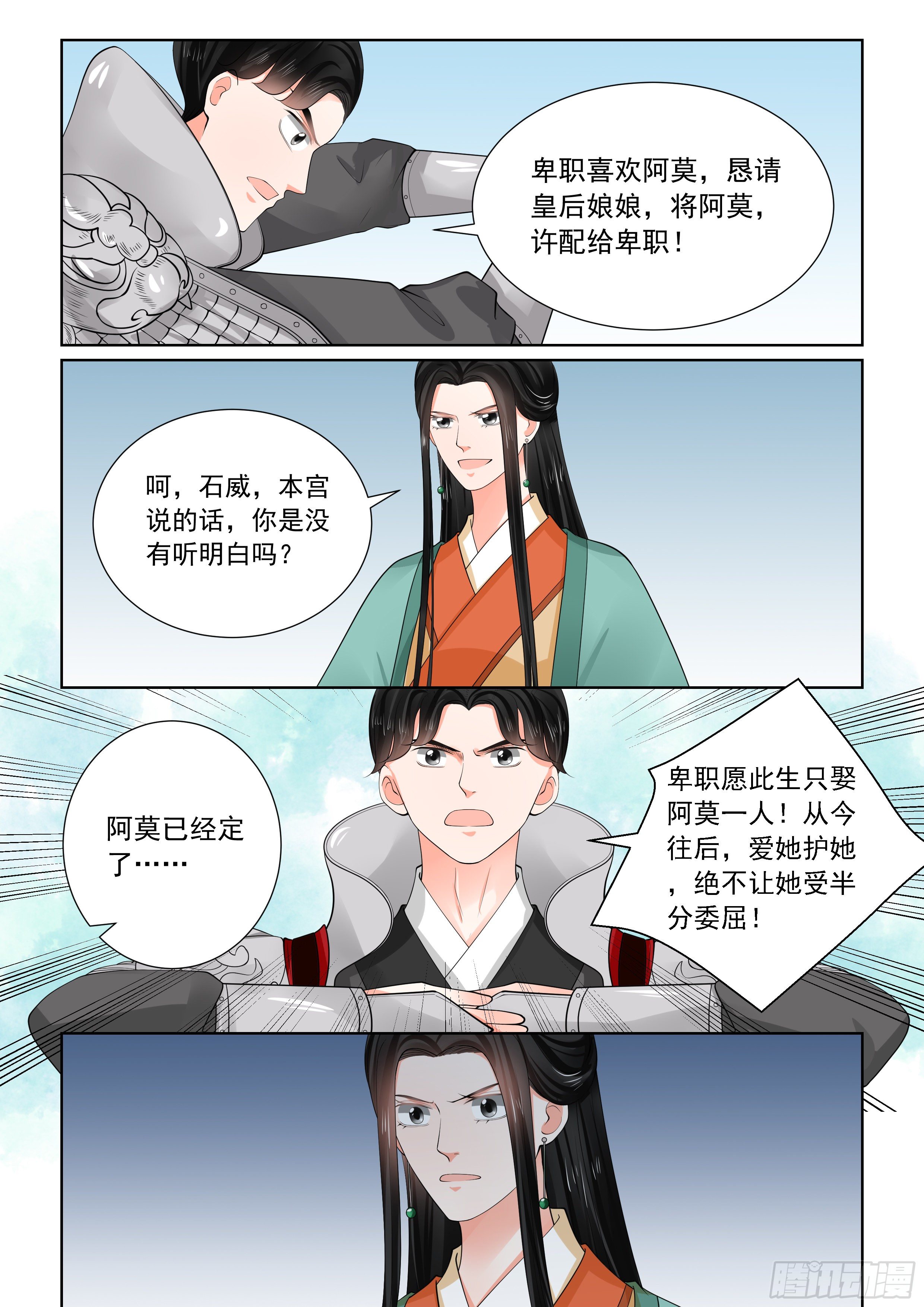 第七十一章下 警告-第191话
