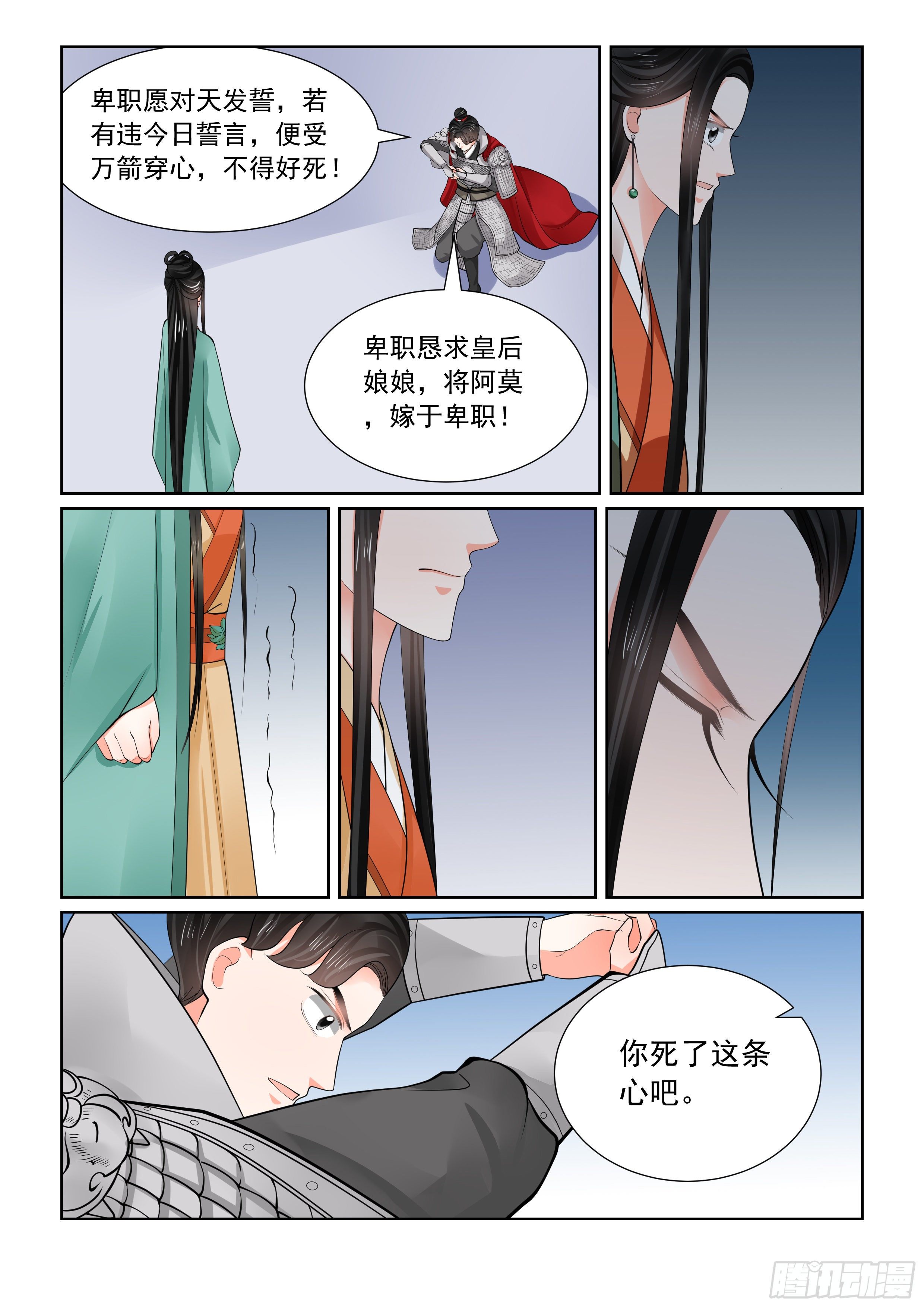 第七十一章下 警告-第191话
