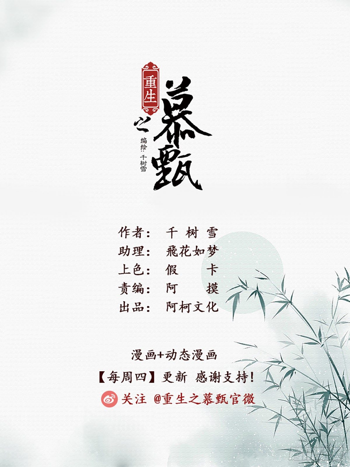 第七十二章中 僵局-第193话