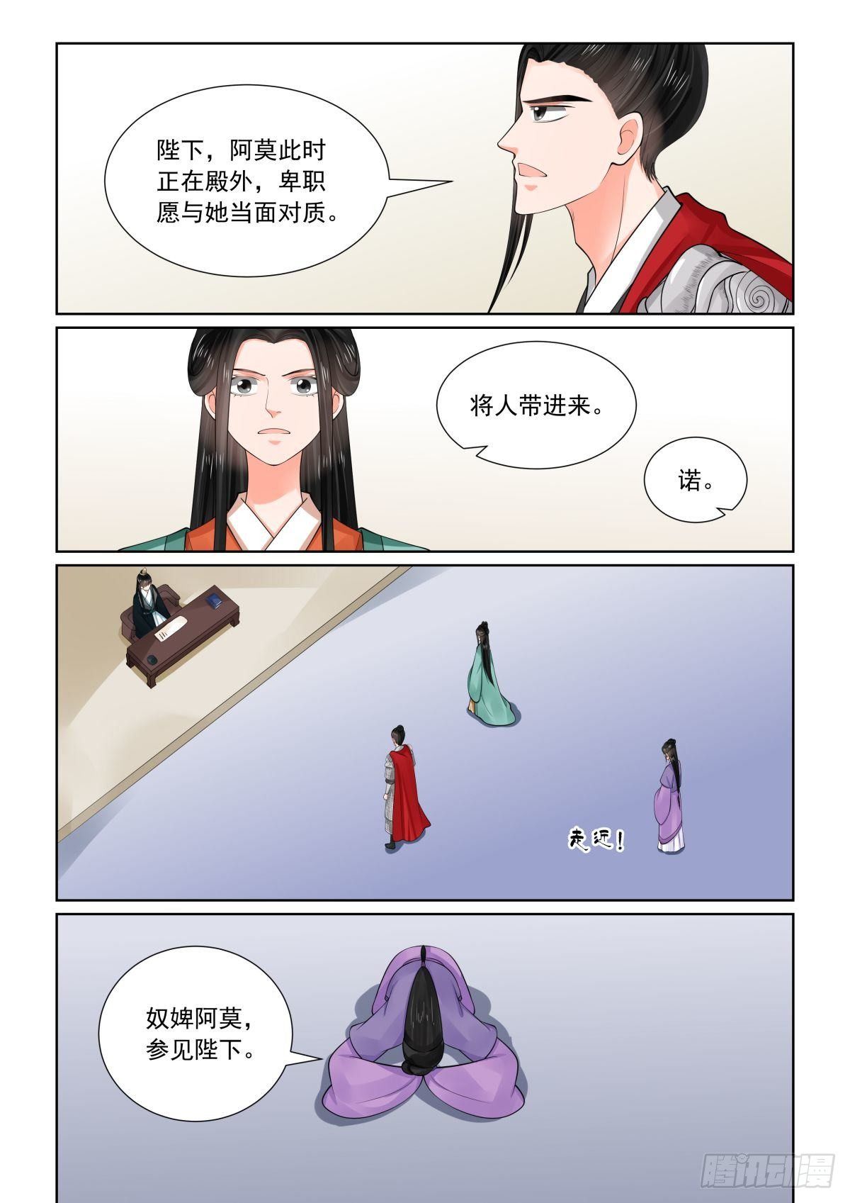 第七十二章中 僵局-第193话