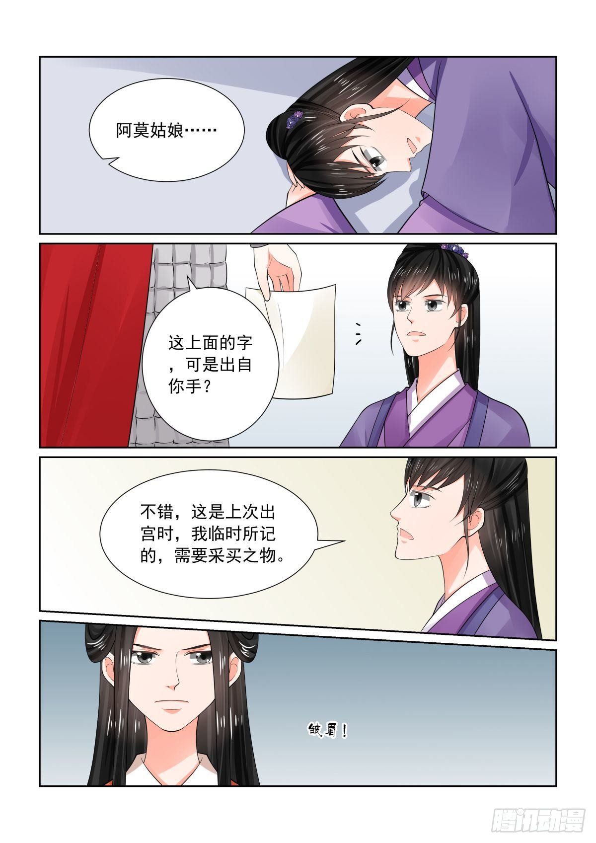 第七十二章中 僵局-第193话