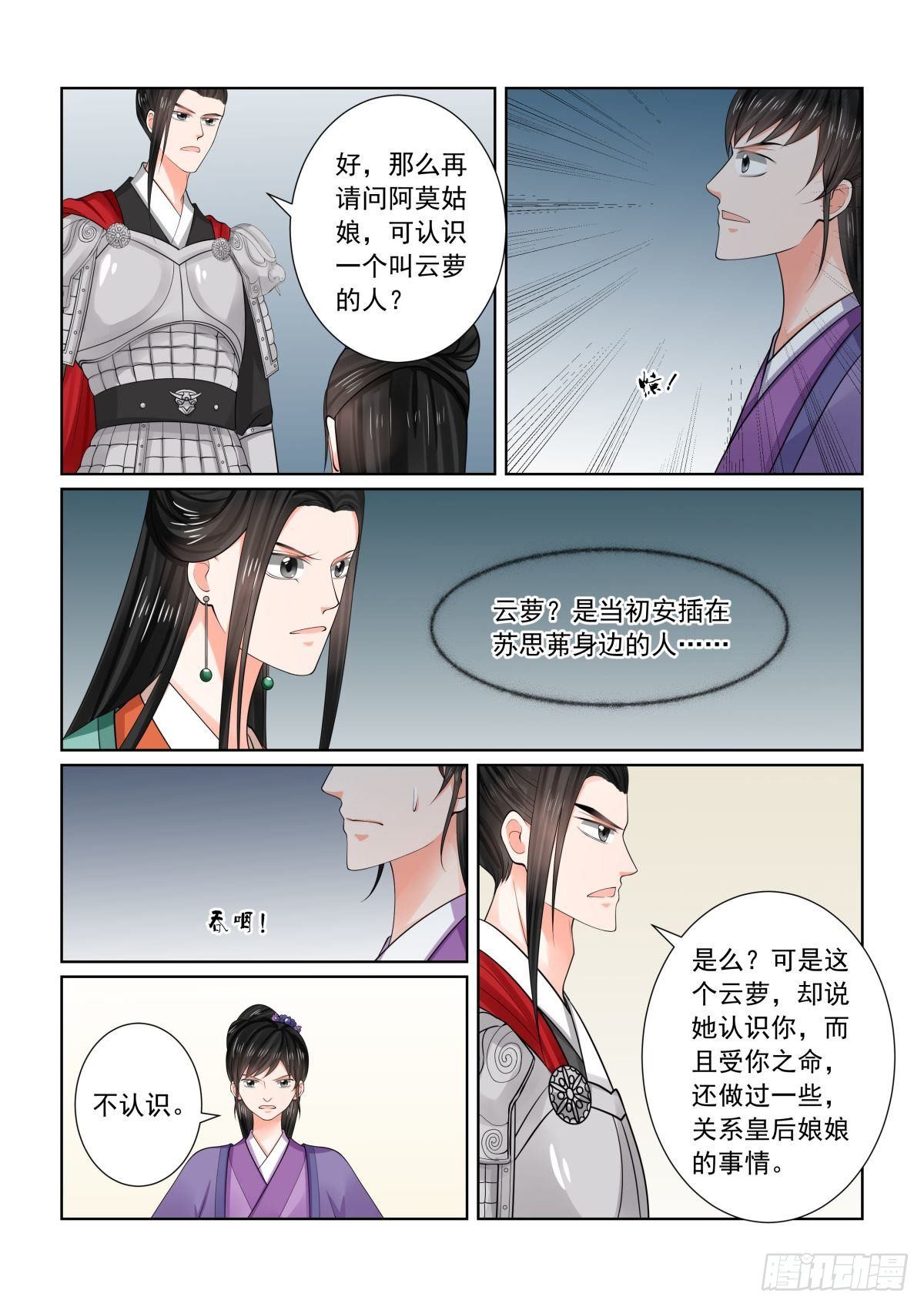 第七十二章中 僵局-第193话