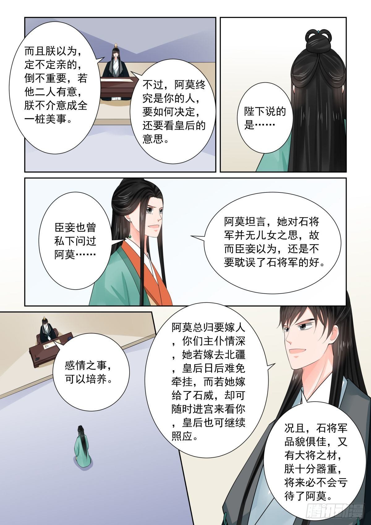 第七十二章中 僵局-第193话