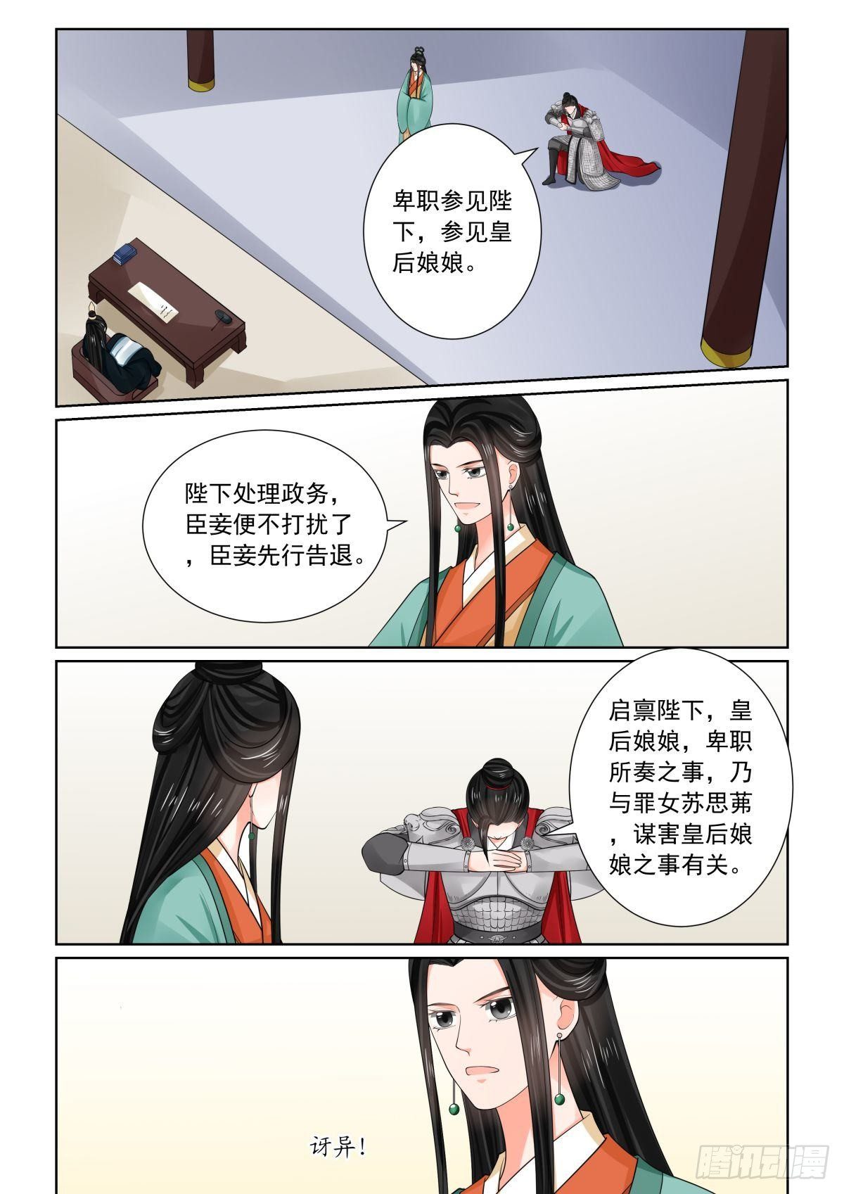 第七十二章中 僵局-第193话