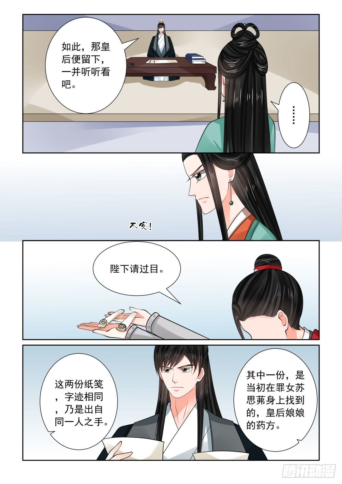 第七十二章中 僵局-第193话