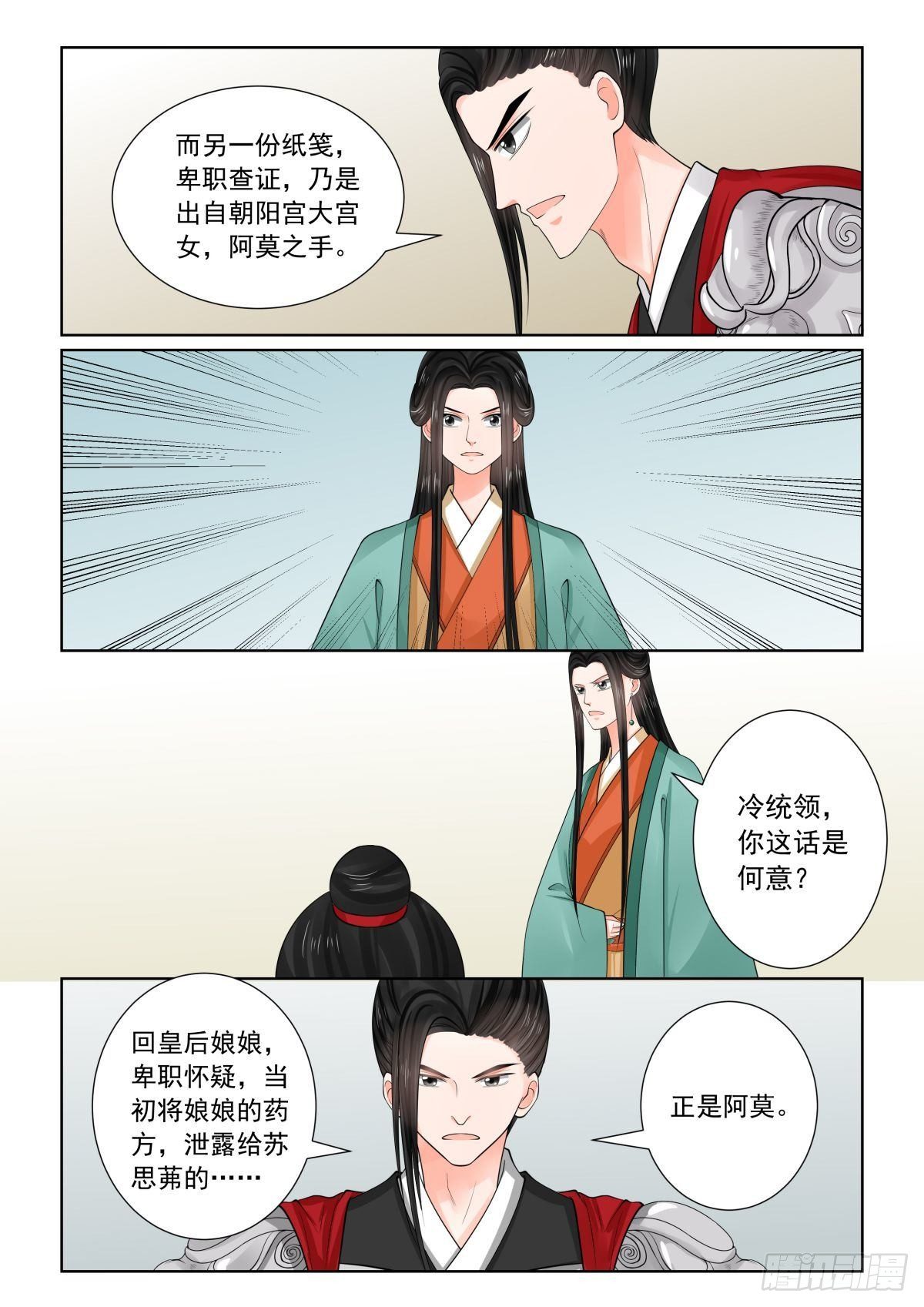第七十二章中 僵局-第193话