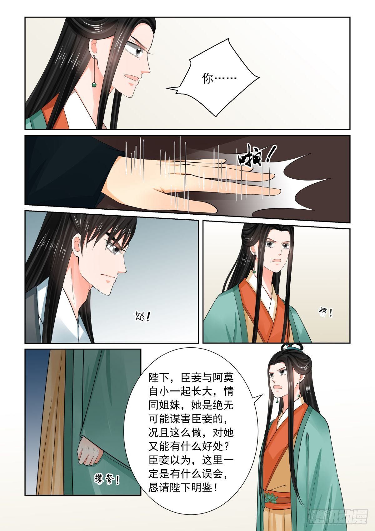 第七十二章中 僵局-第193话