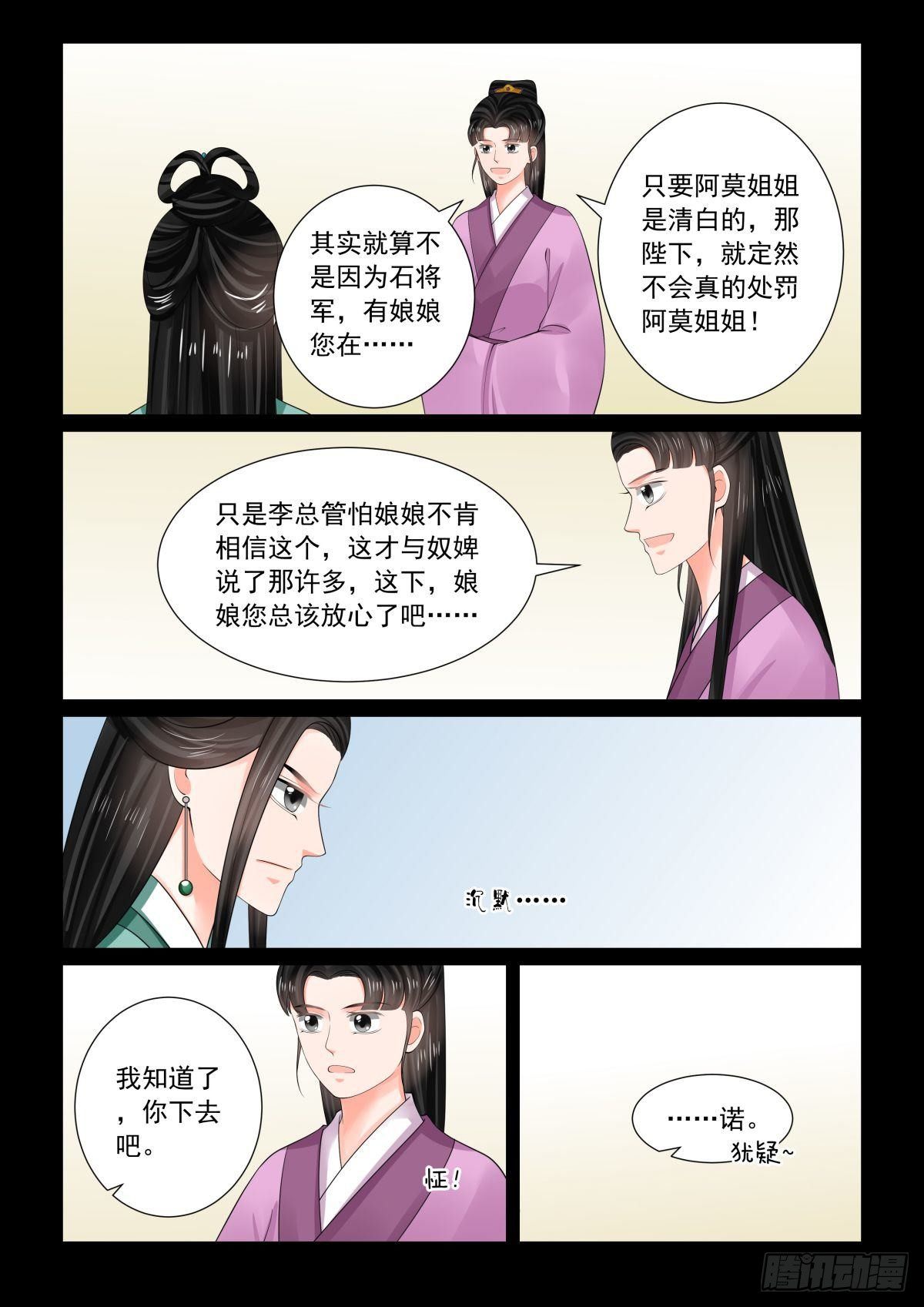 第七十三章上 困惑-第195话
