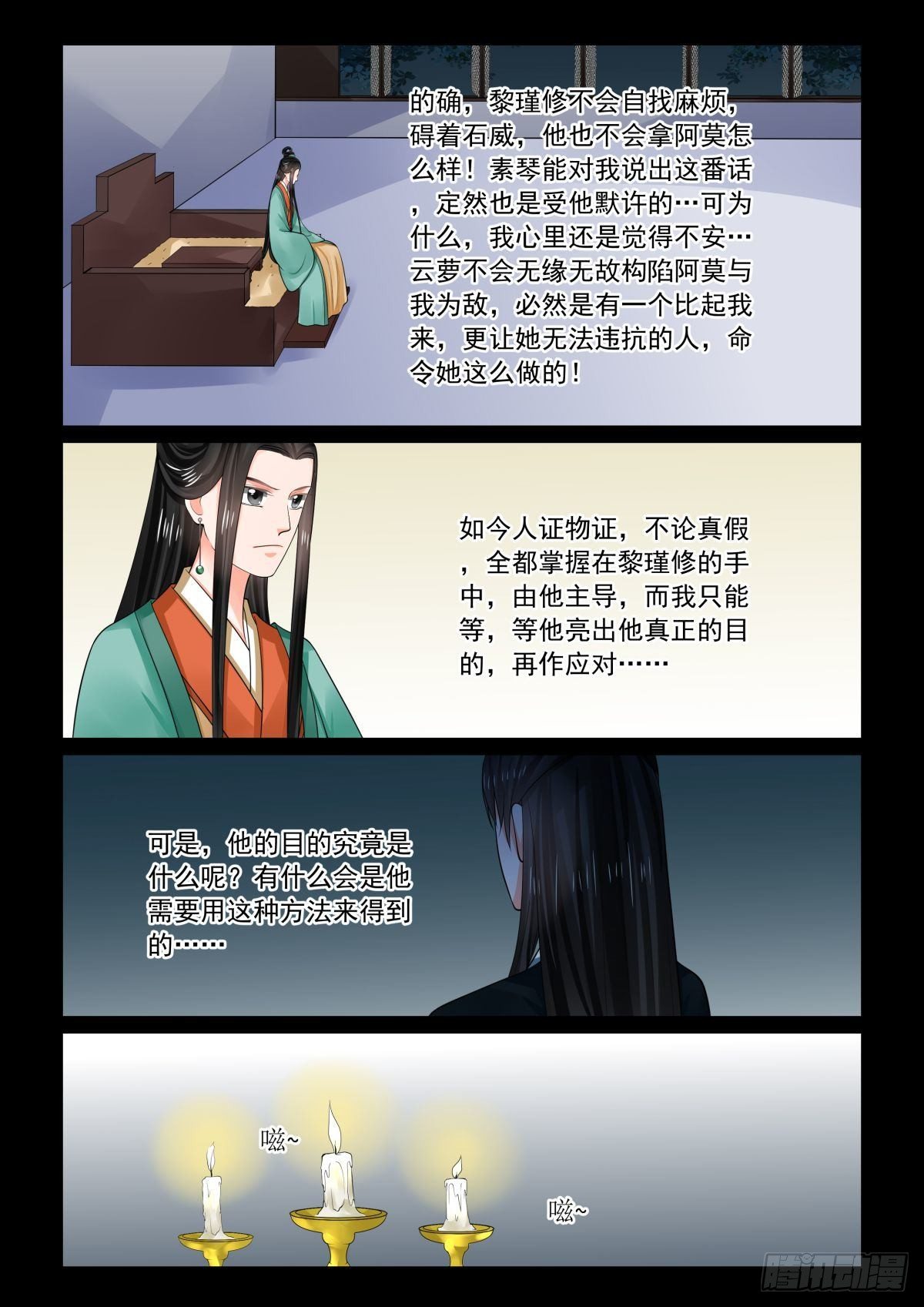 第七十三章上 困惑-第195话