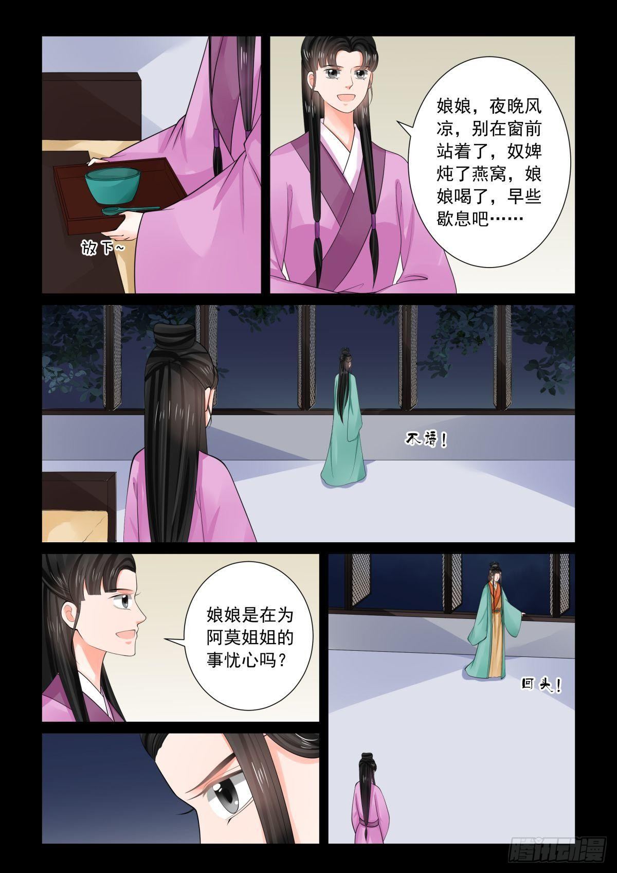 第七十三章上 困惑-第195话