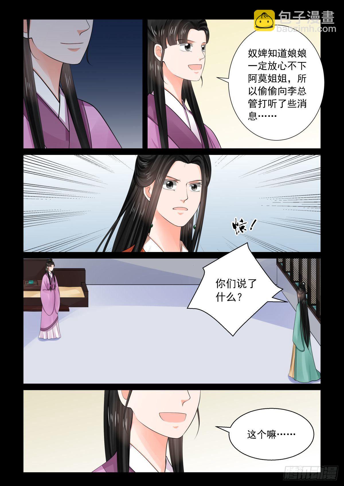 第七十三章上 困惑-第195话