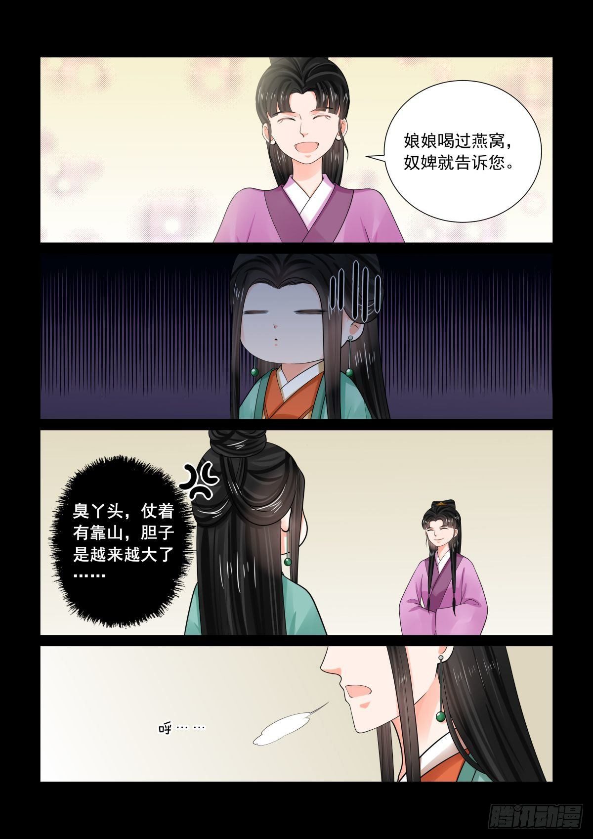 第七十三章上 困惑-第195话
