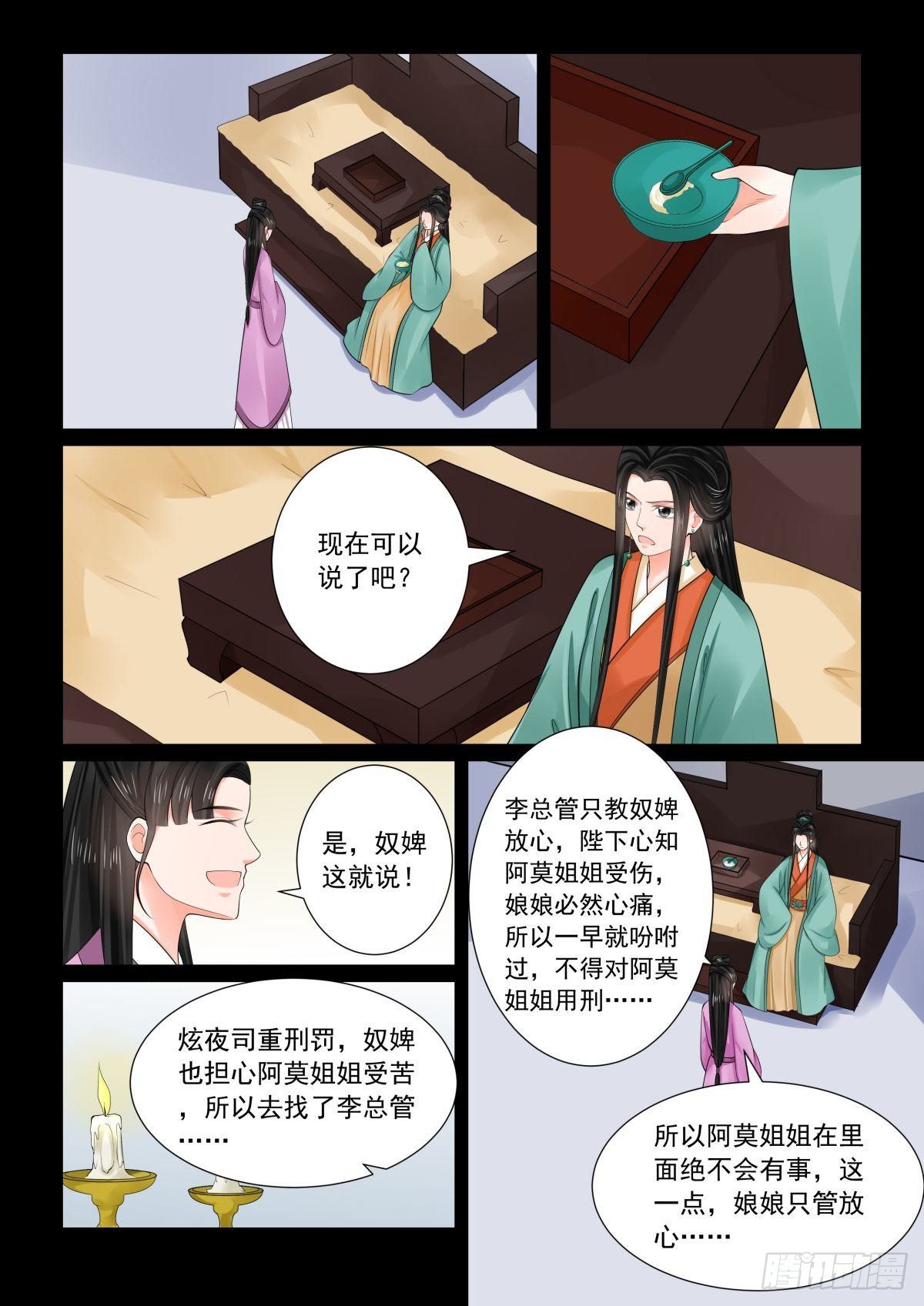 第七十三章上 困惑-第195话