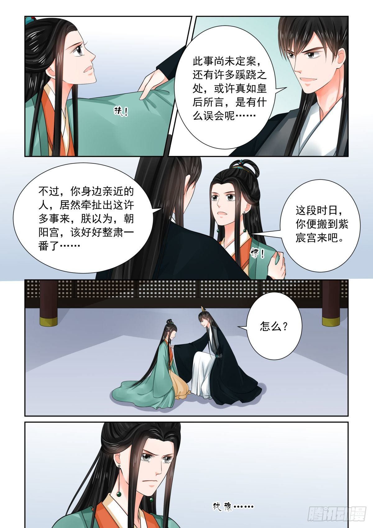 第七十三章下 困惑-第197话