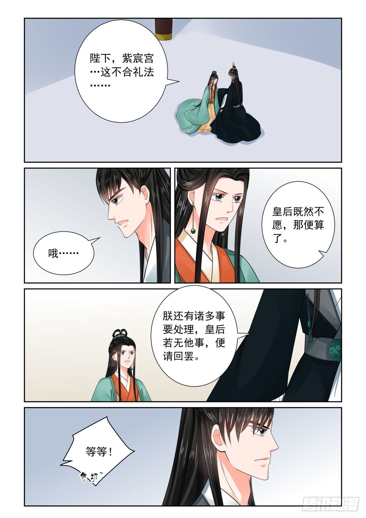 第七十三章下 困惑-第197话